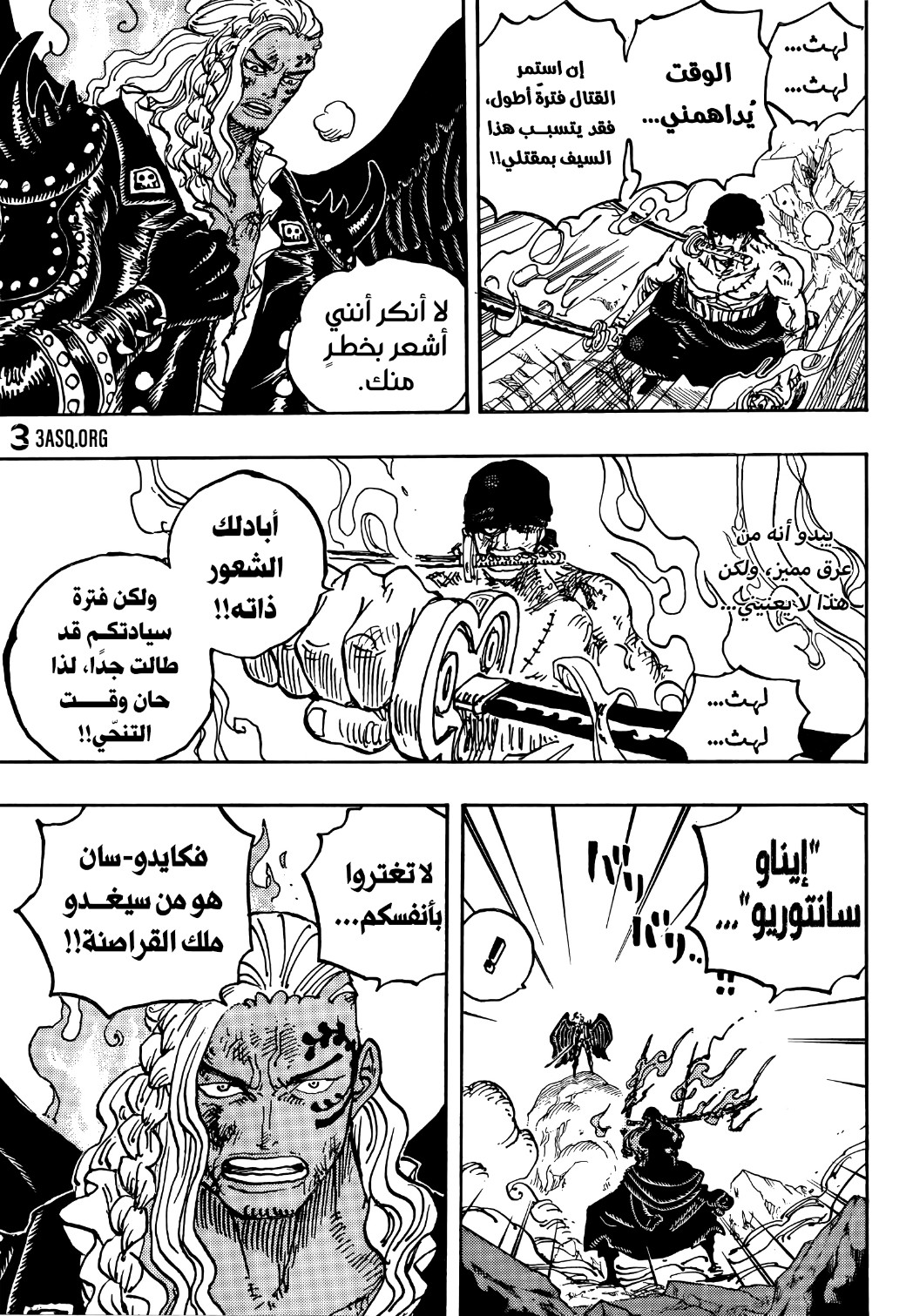 One Piece: Chapter 1035 - Page 10
