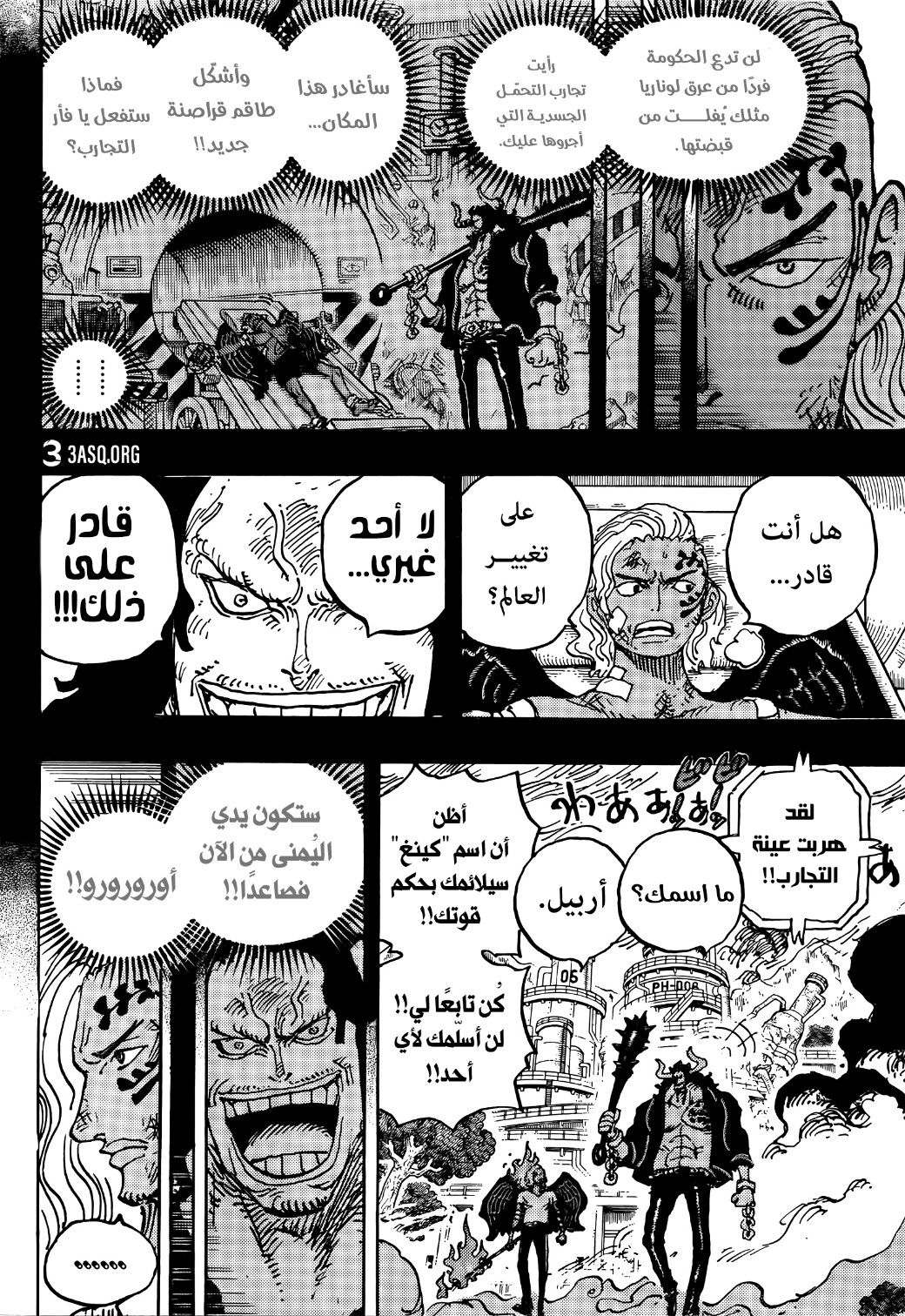 One Piece: Chapter 1035 - Page 11
