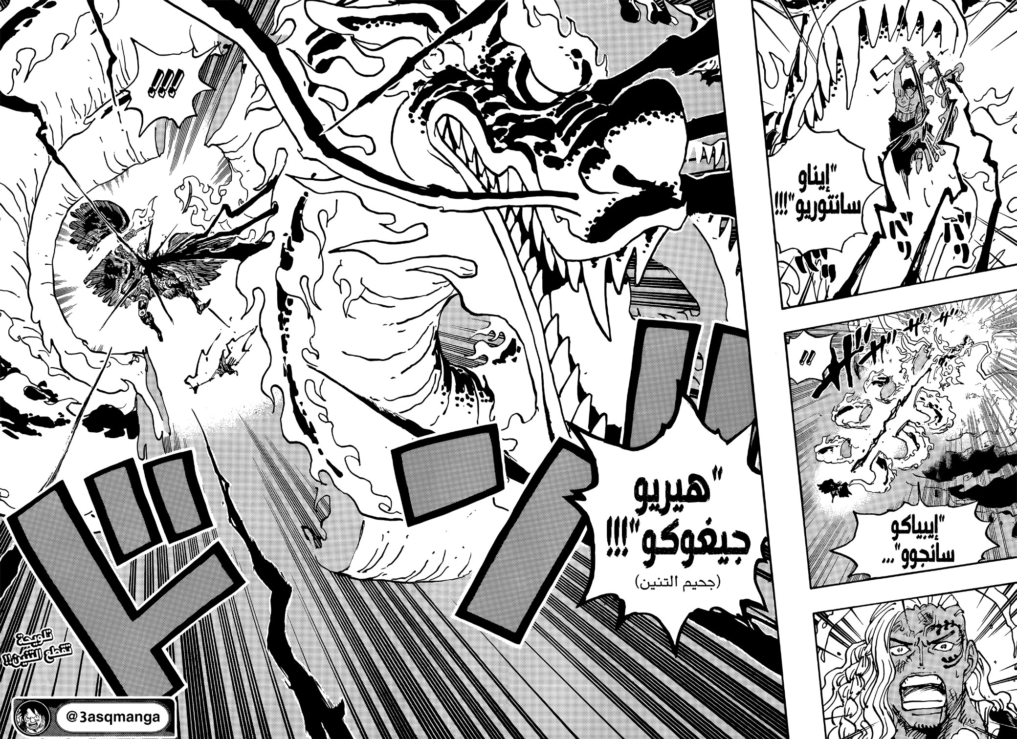 One Piece: Chapter 1035 - Page 17