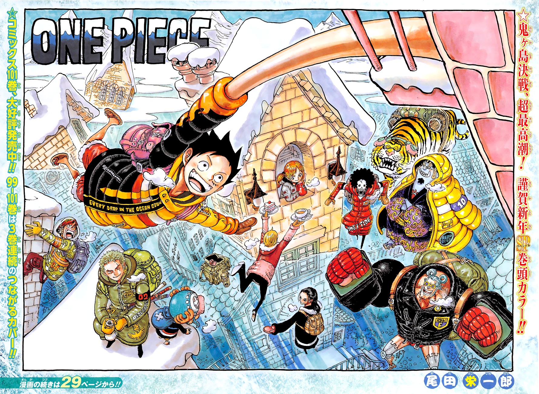 One Piece: Chapter 1036 - Page 2