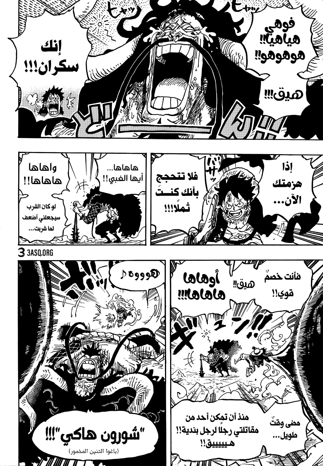 One Piece: Chapter 1037 - Page 4