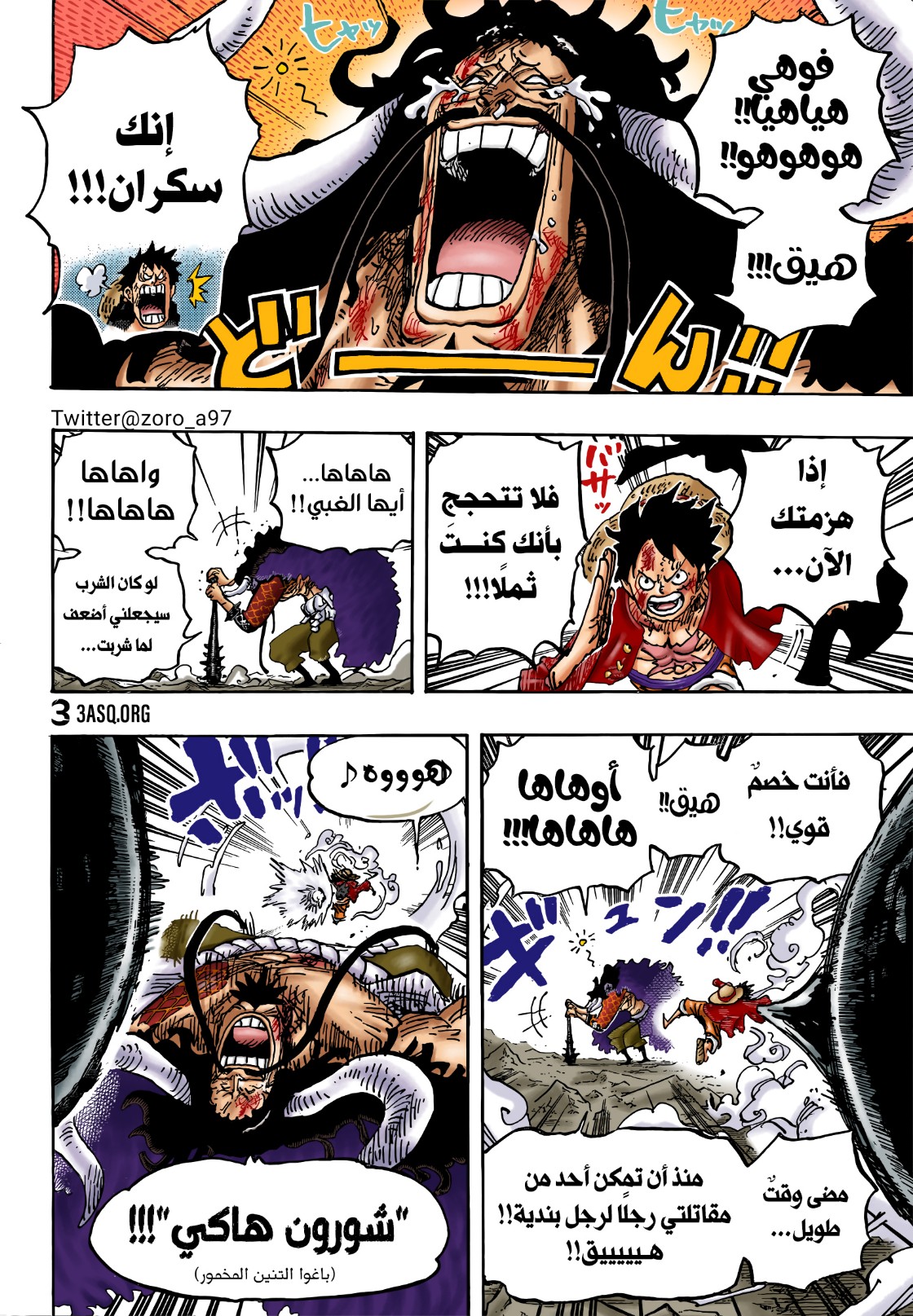 One Piece: Chapter 1037 - Page 17