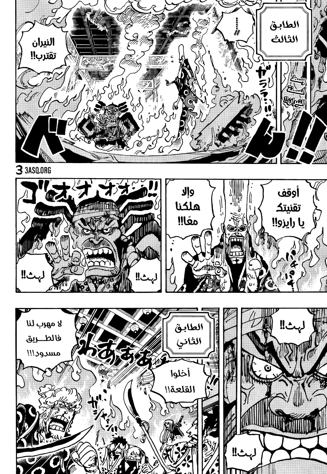 One Piece: Chapter 1038 - Page 2