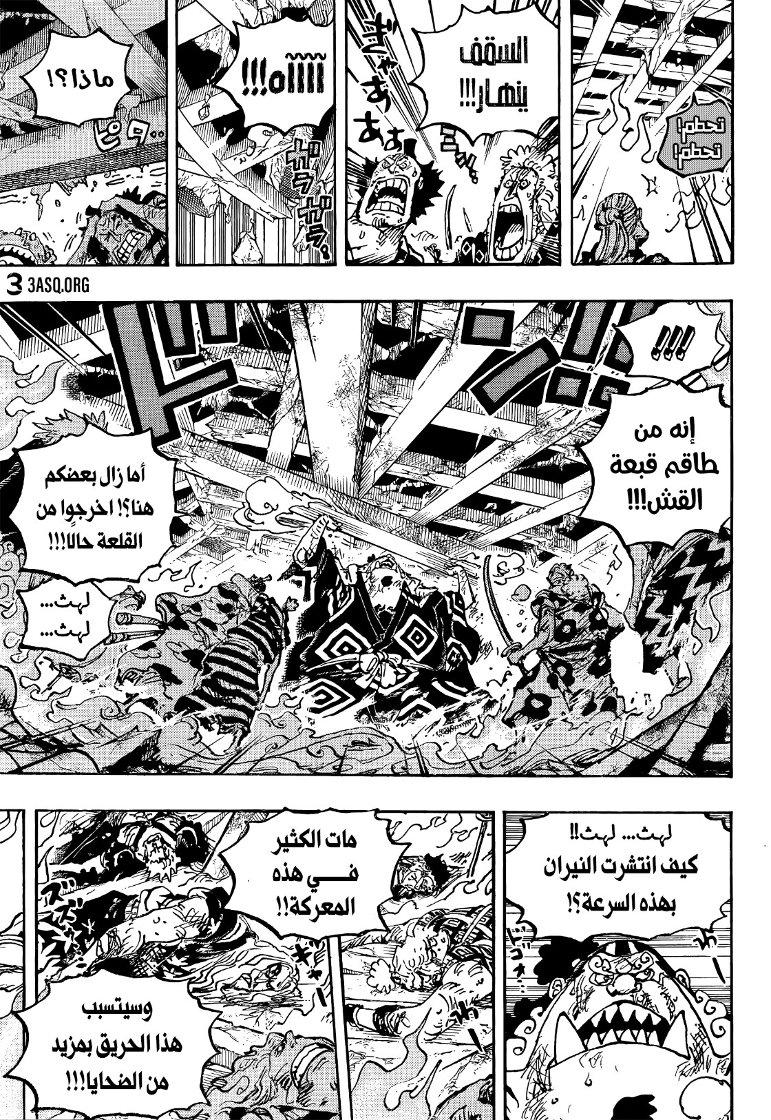 One Piece: Chapter 1038 - Page 3