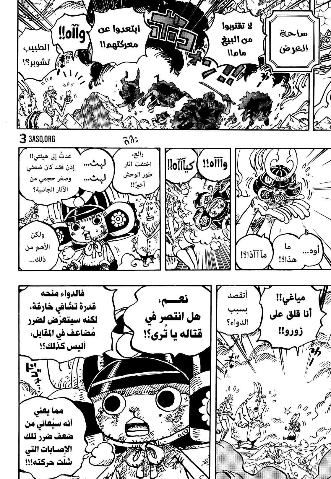 One Piece: Chapter 1038 - Page 4