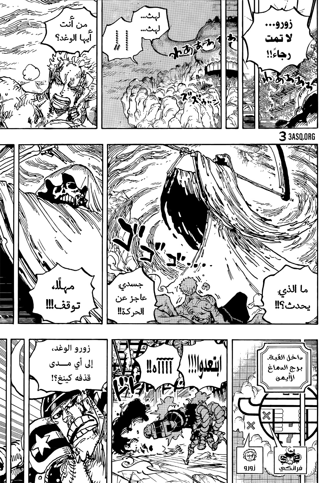 One Piece: Chapter 1038 - Page 5