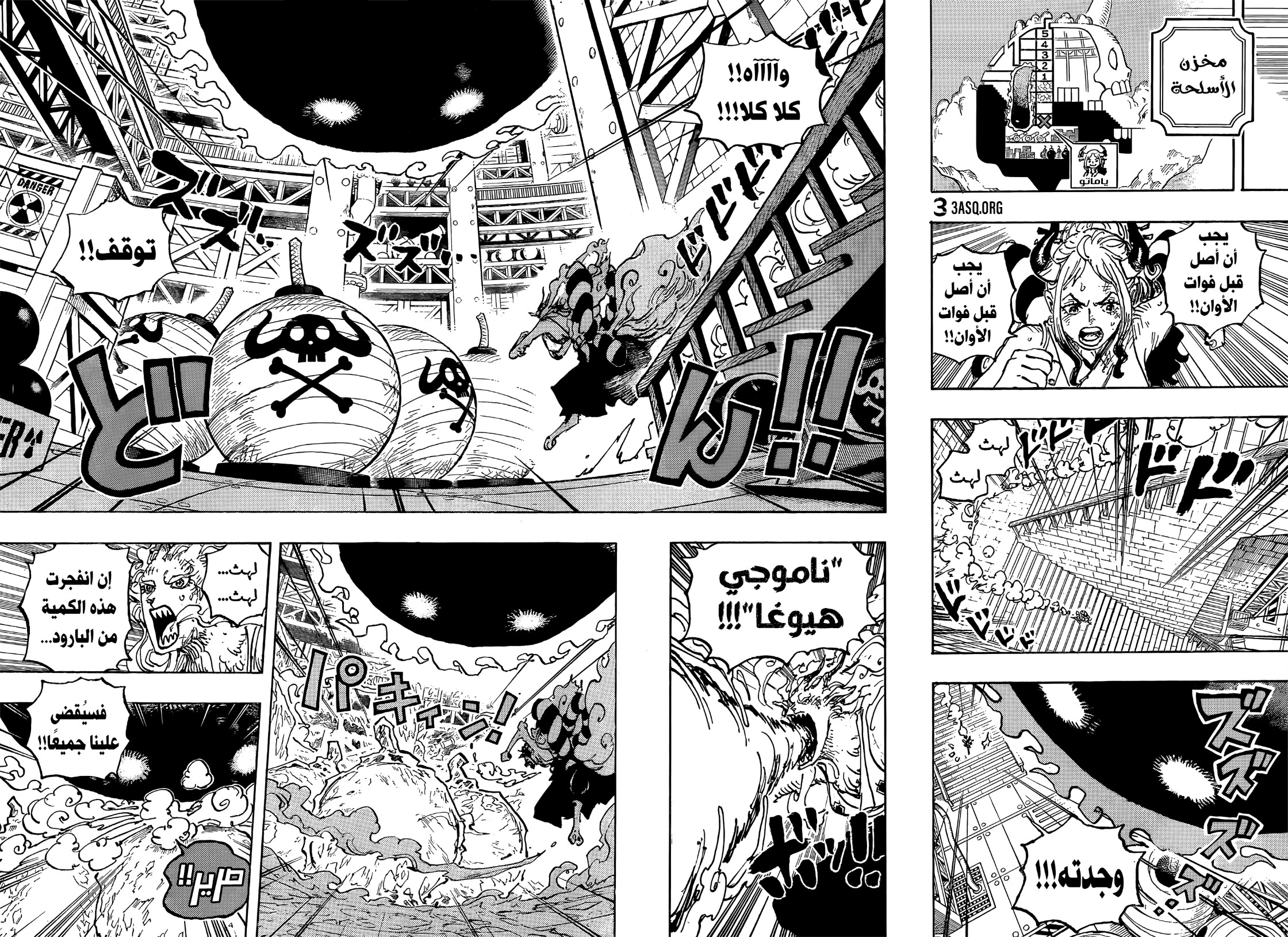One Piece: Chapter 1038 - Page 8