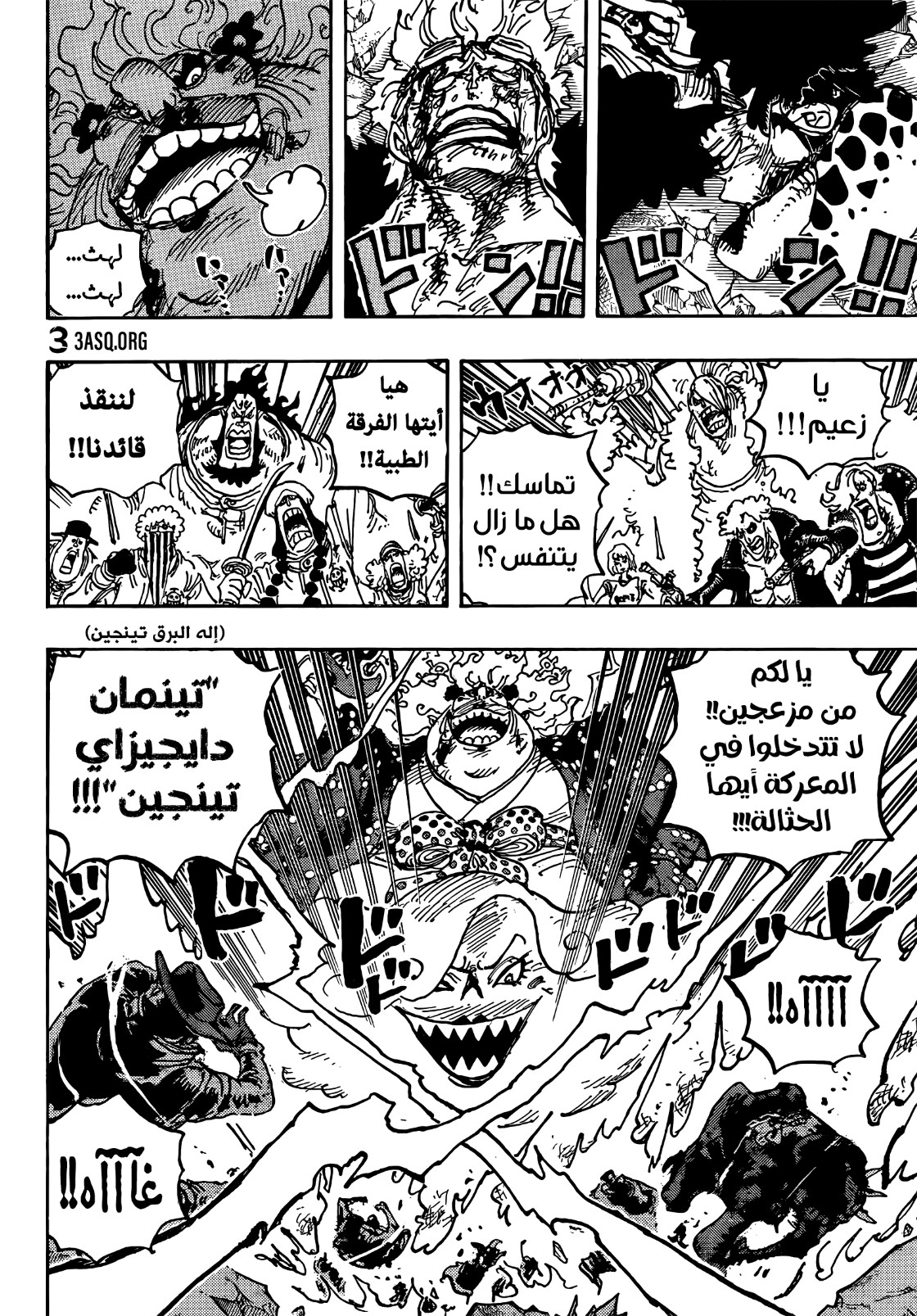 One Piece: Chapter 1038 - Page 11