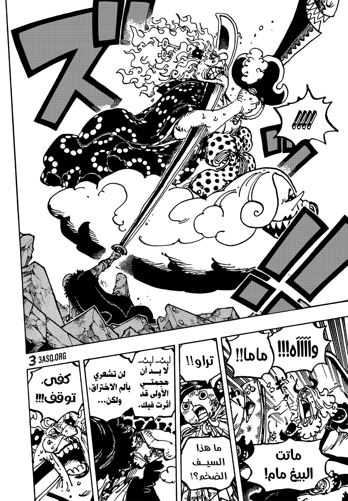 One Piece: Chapter 1038 - Page 13