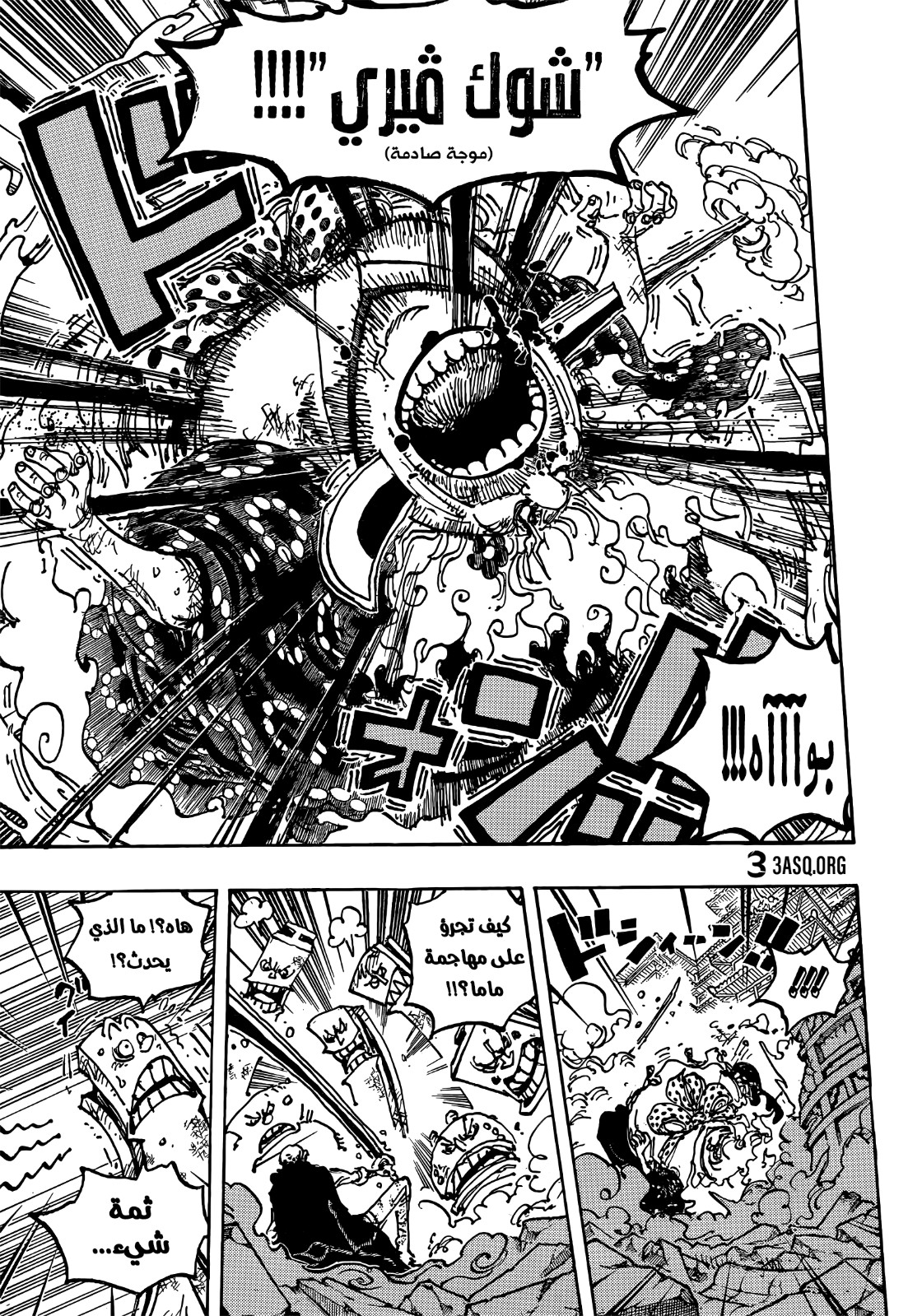 One Piece: Chapter 1038 - Page 14