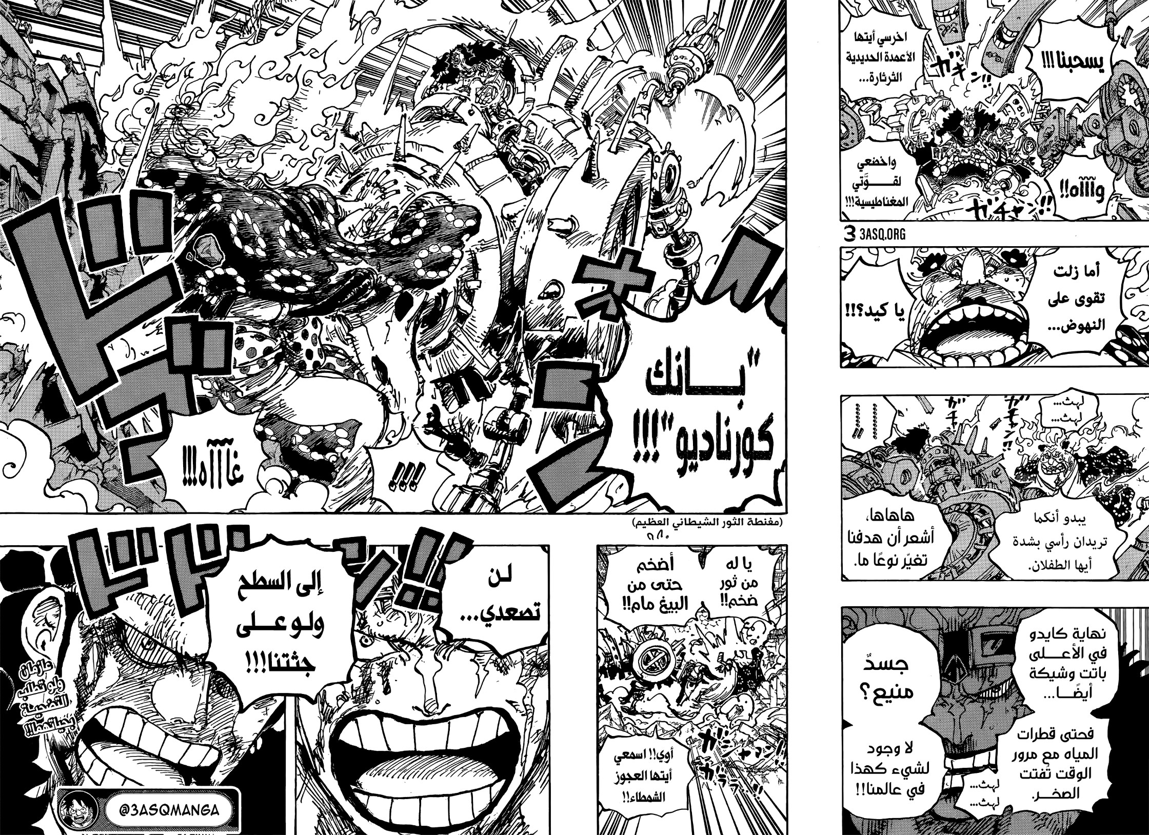 One Piece: Chapter 1038 - Page 15