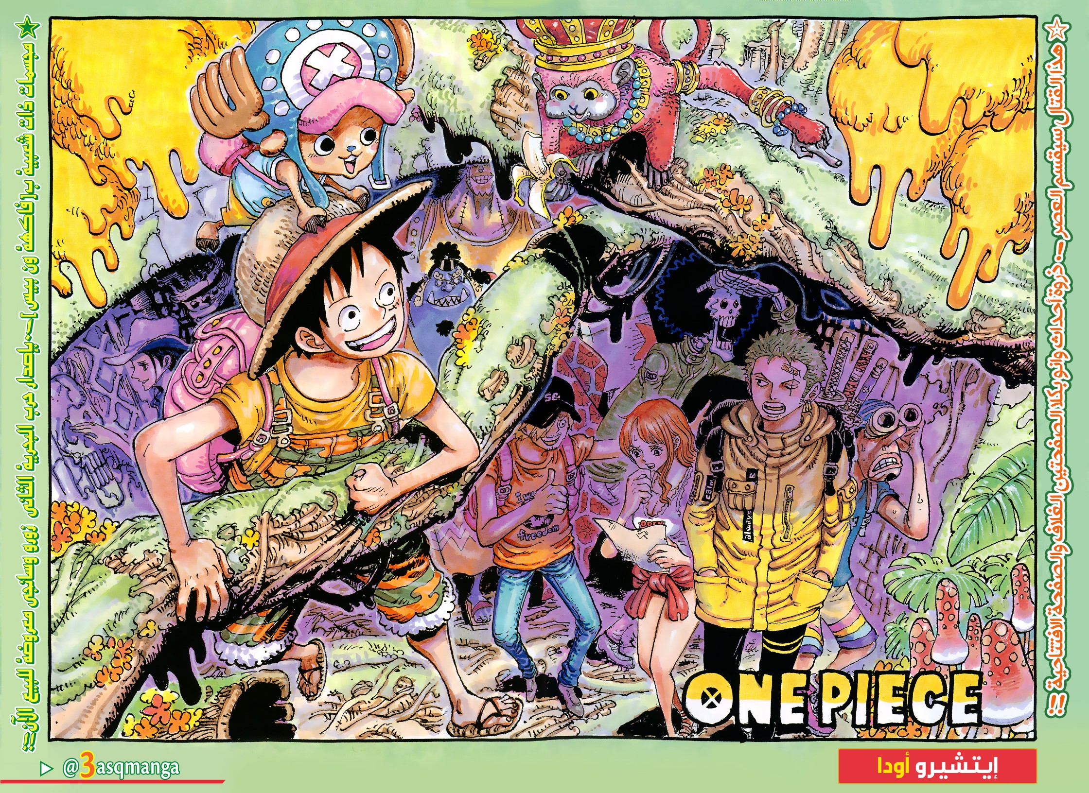 One Piece: Chapter 1039 - Page 2