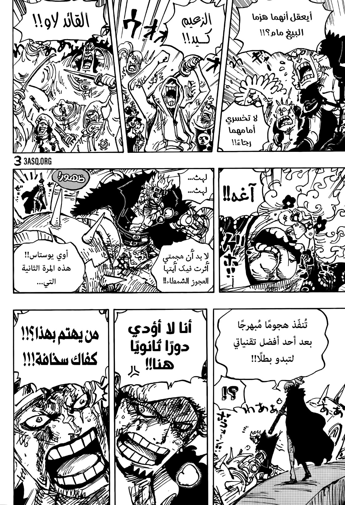 One Piece: Chapter 1039 - Page 4