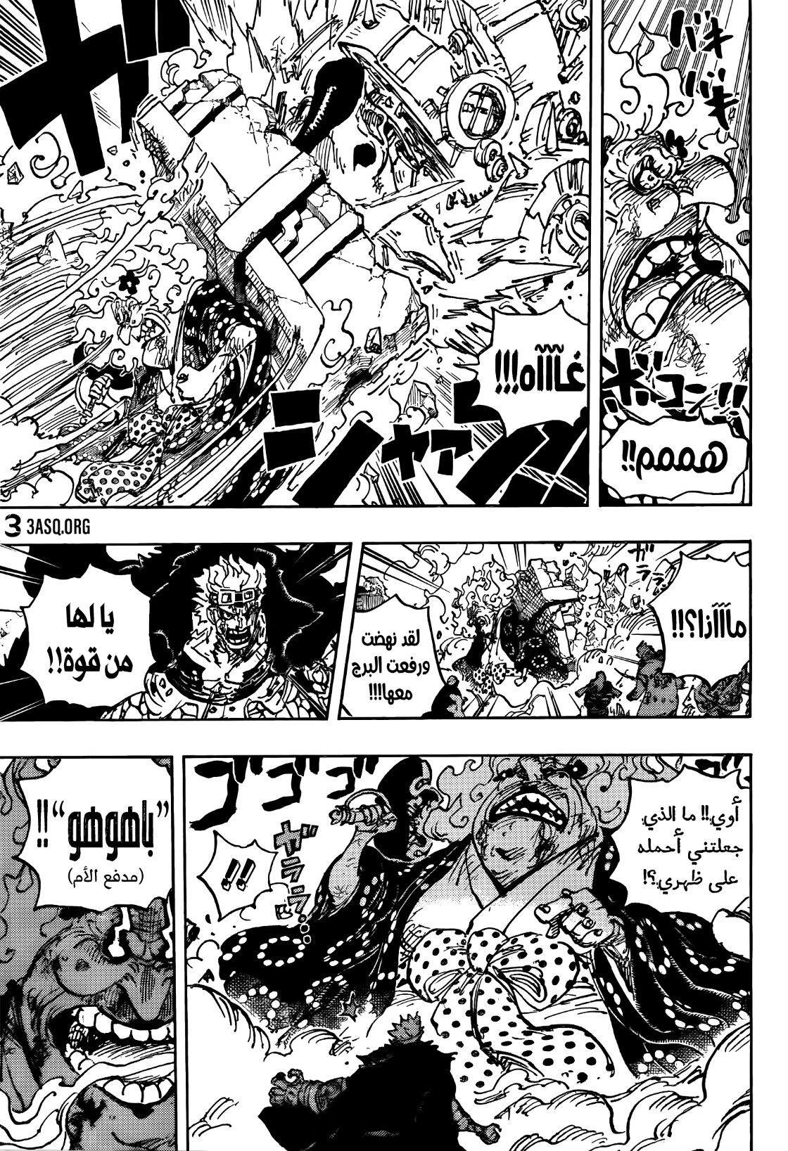 One Piece: Chapter 1039 - Page 9