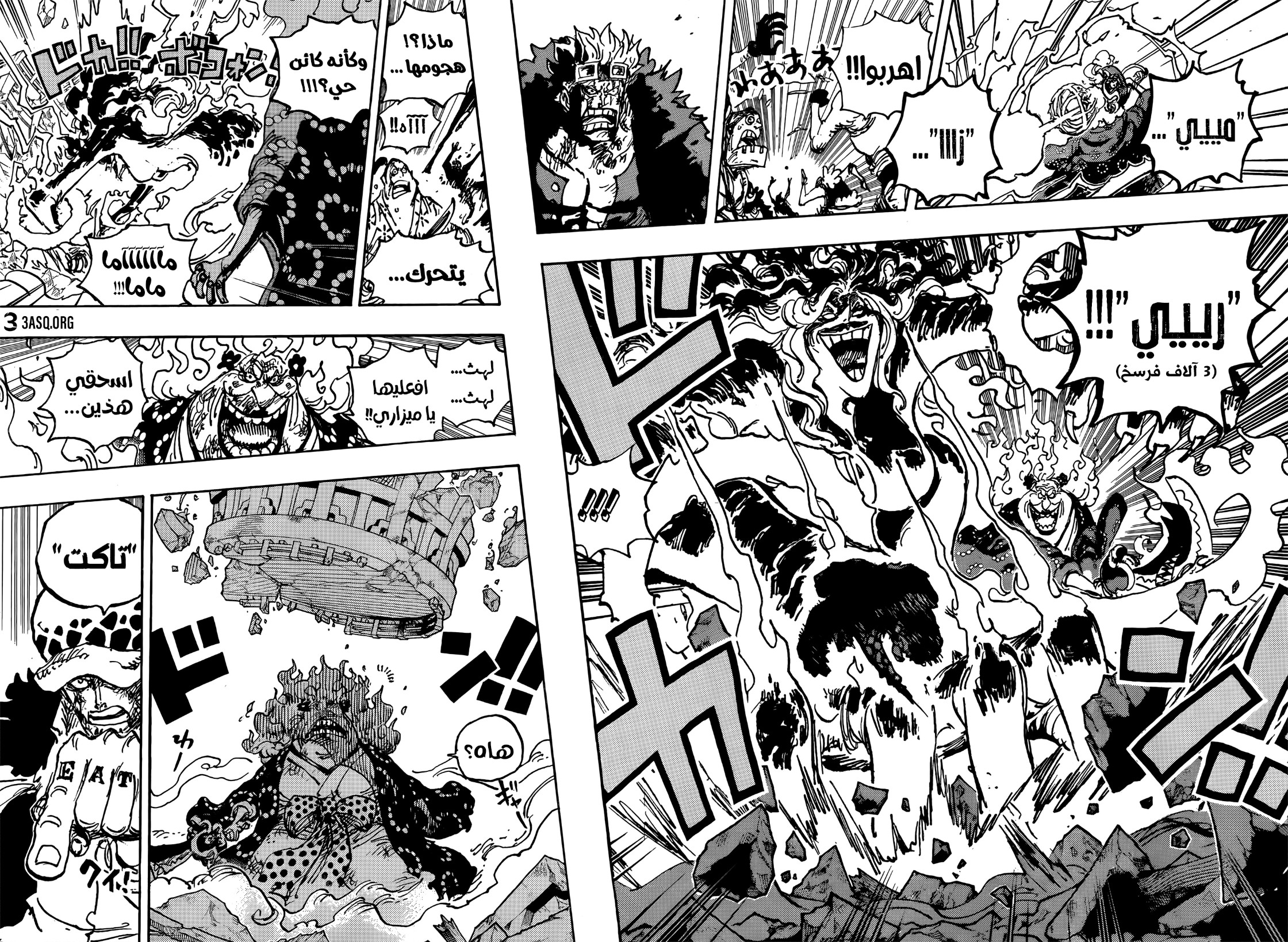 One Piece: Chapter 1039 - Page 10