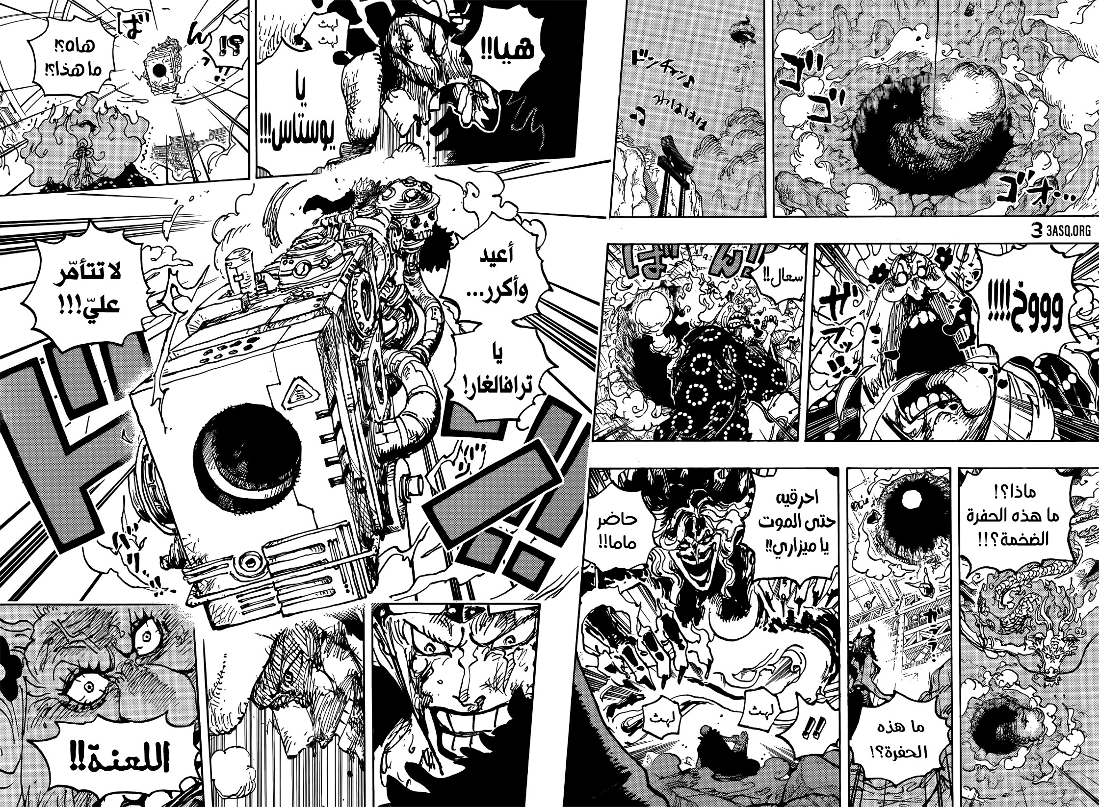 One Piece: Chapter 1039 - Page 14
