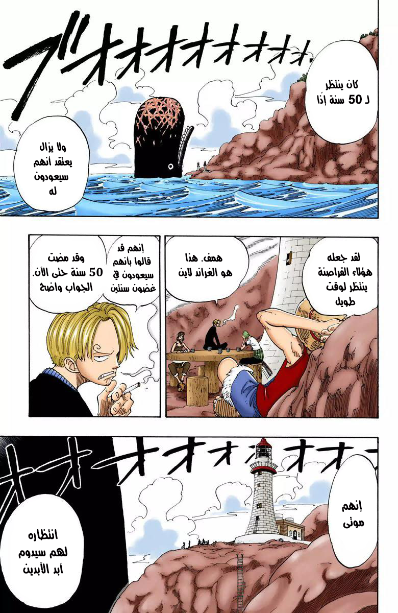 One Piece: Chapter 104 - Page 6