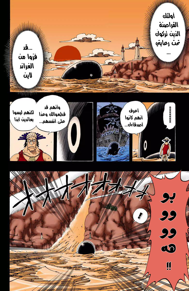One Piece: Chapter 104 - Page 9