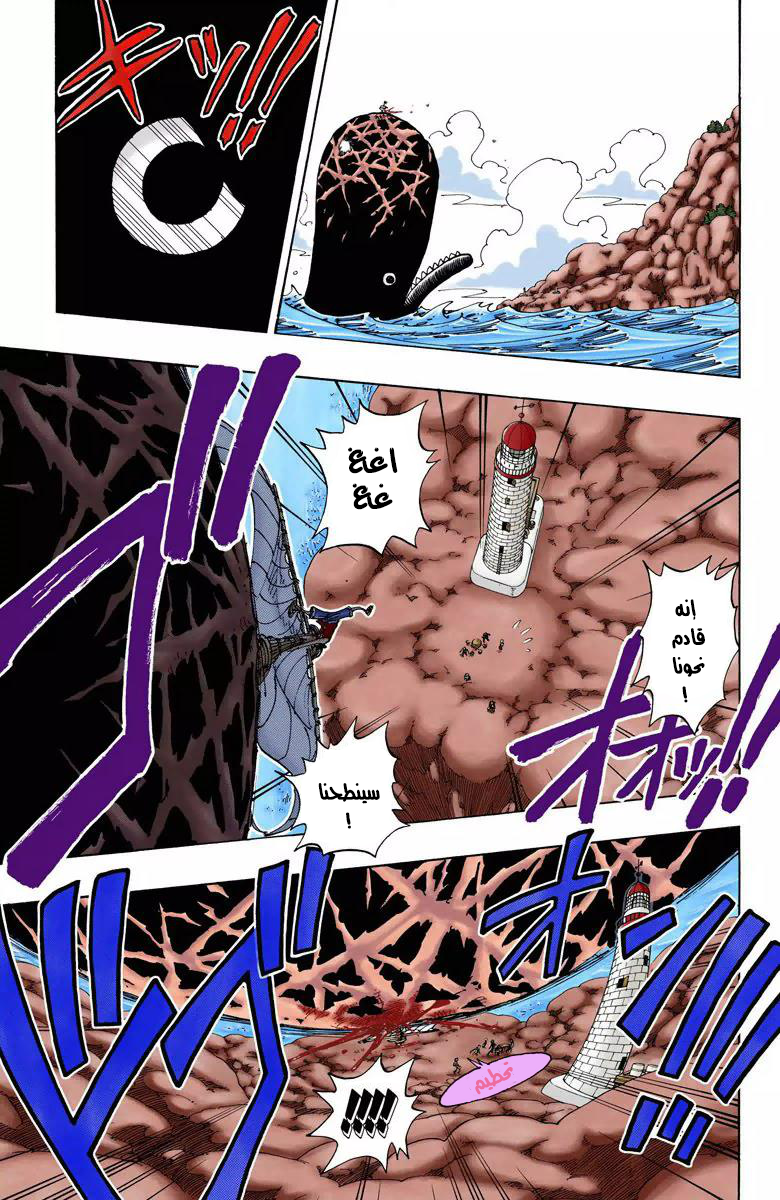One Piece: Chapter 104 - Page 16