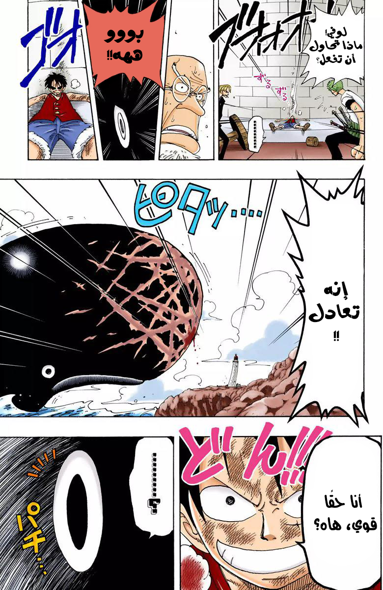 One Piece: Chapter 104 - Page 18