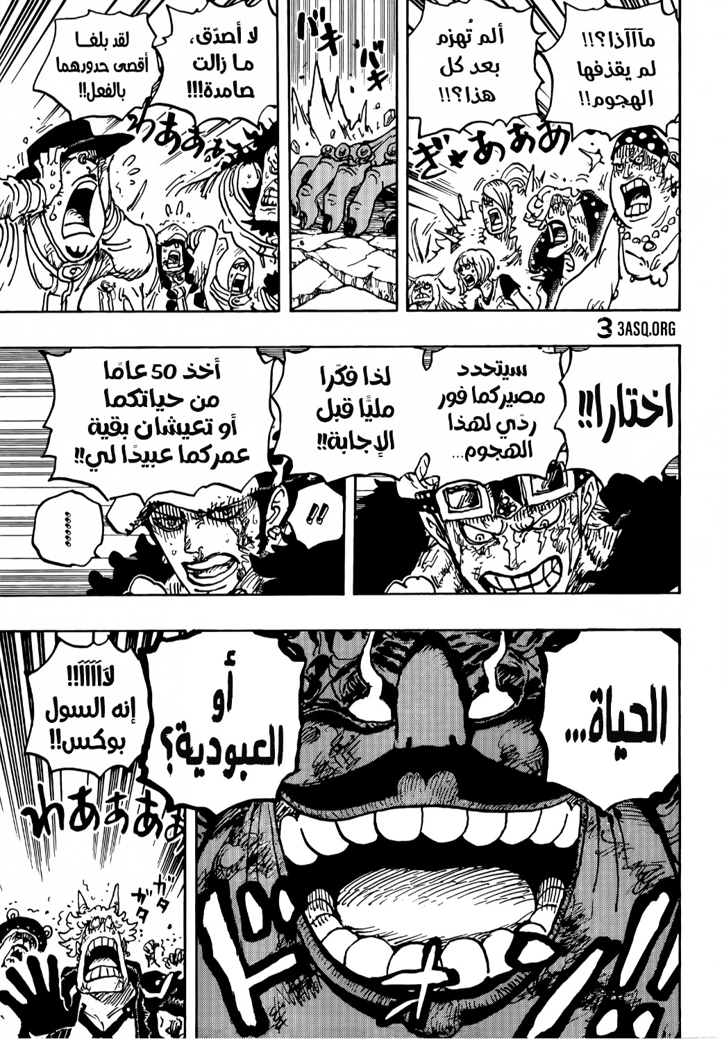 One Piece: Chapter 1040 - Page 5