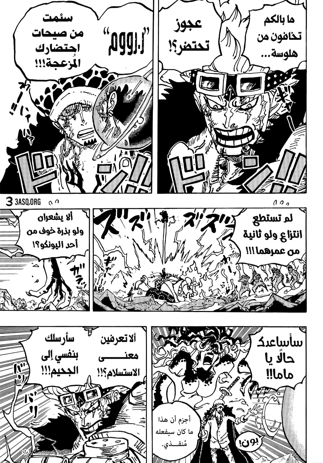 One Piece: Chapter 1040 - Page 7