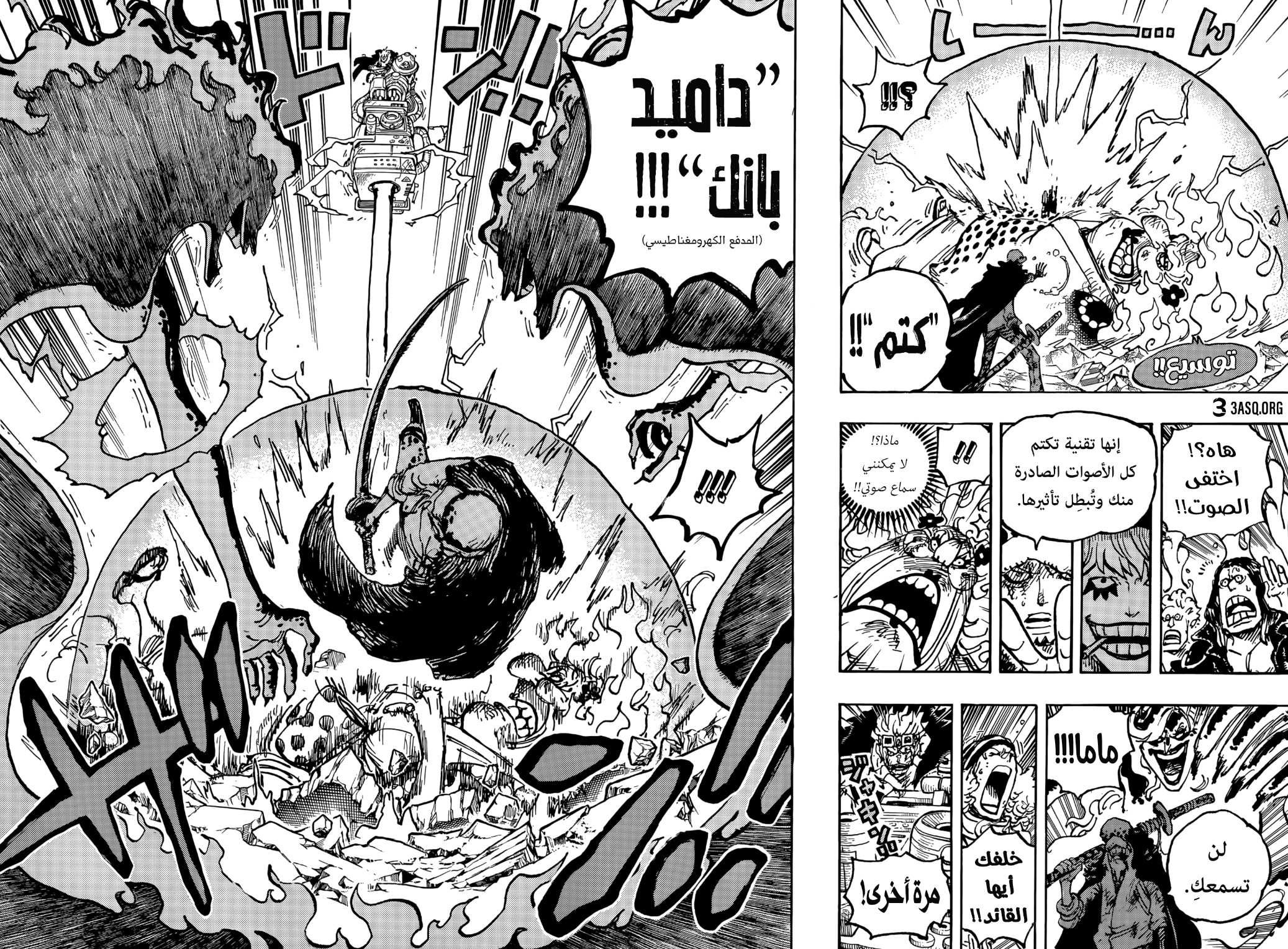 One Piece: Chapter 1040 - Page 8