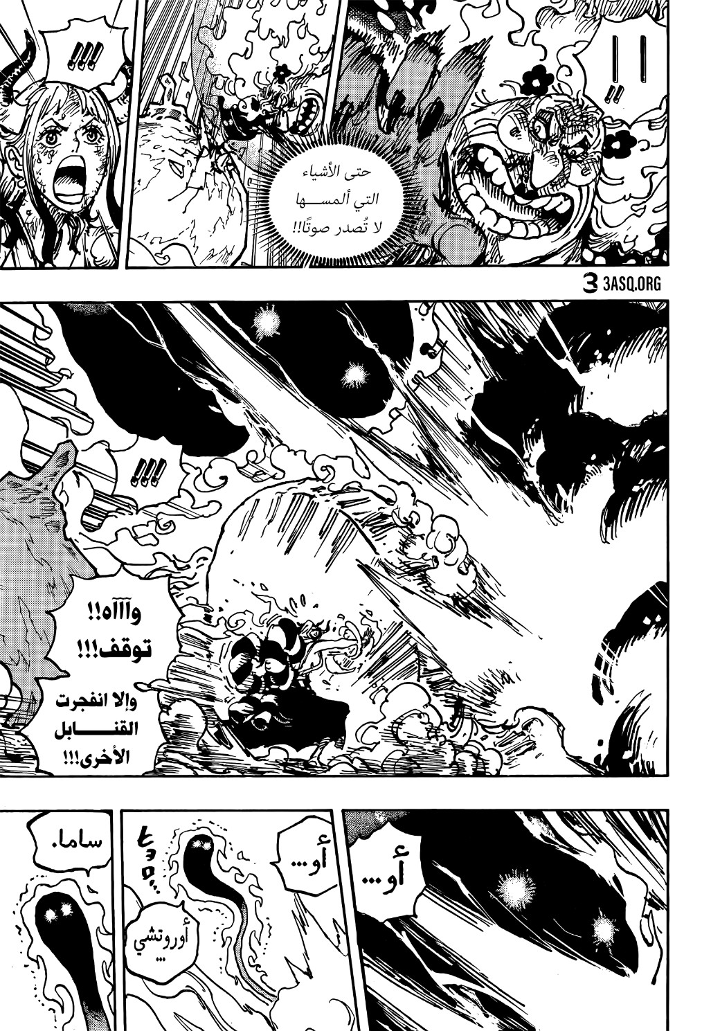 One Piece: Chapter 1040 - Page 10