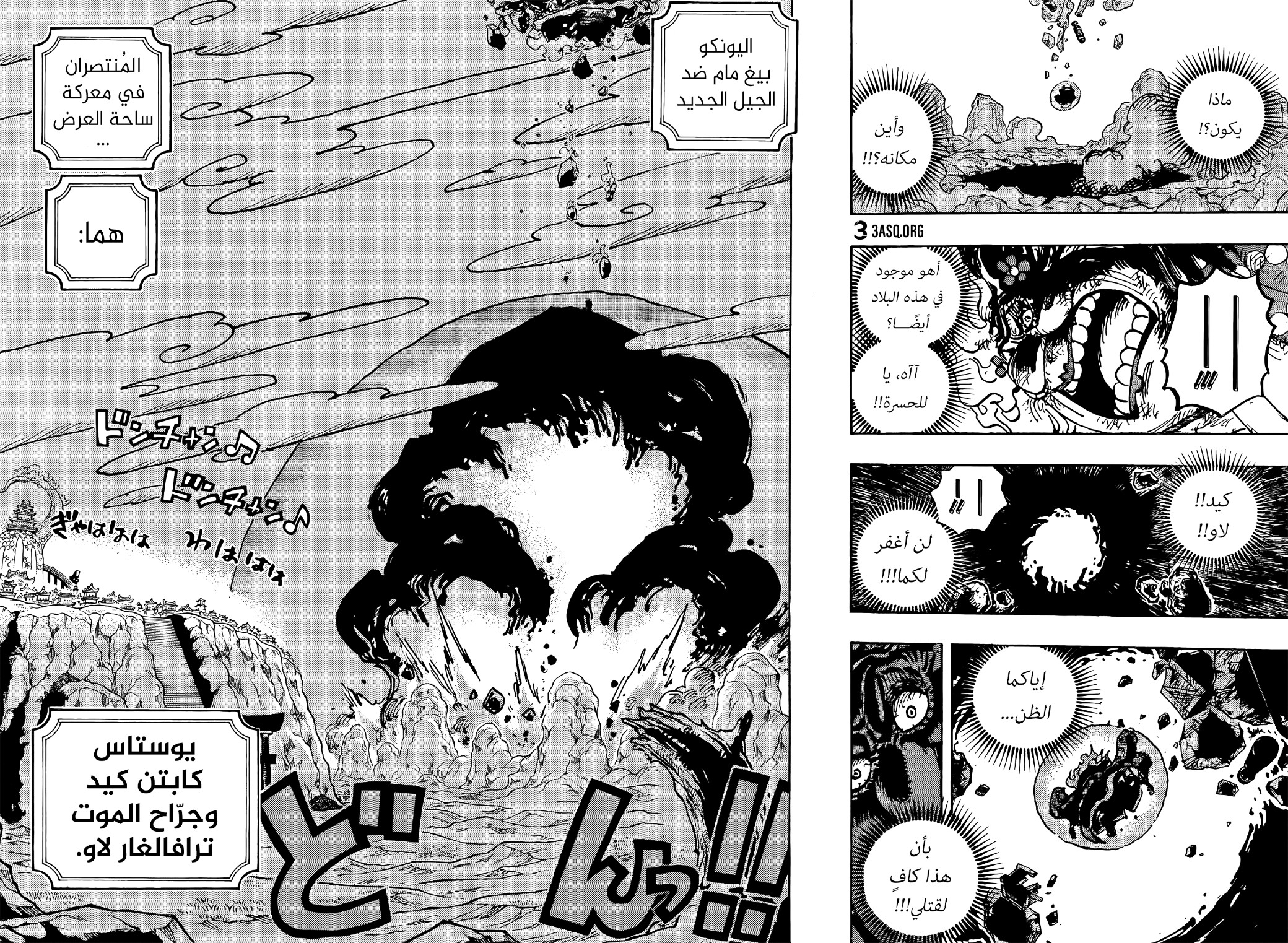 One Piece: Chapter 1040 - Page 12