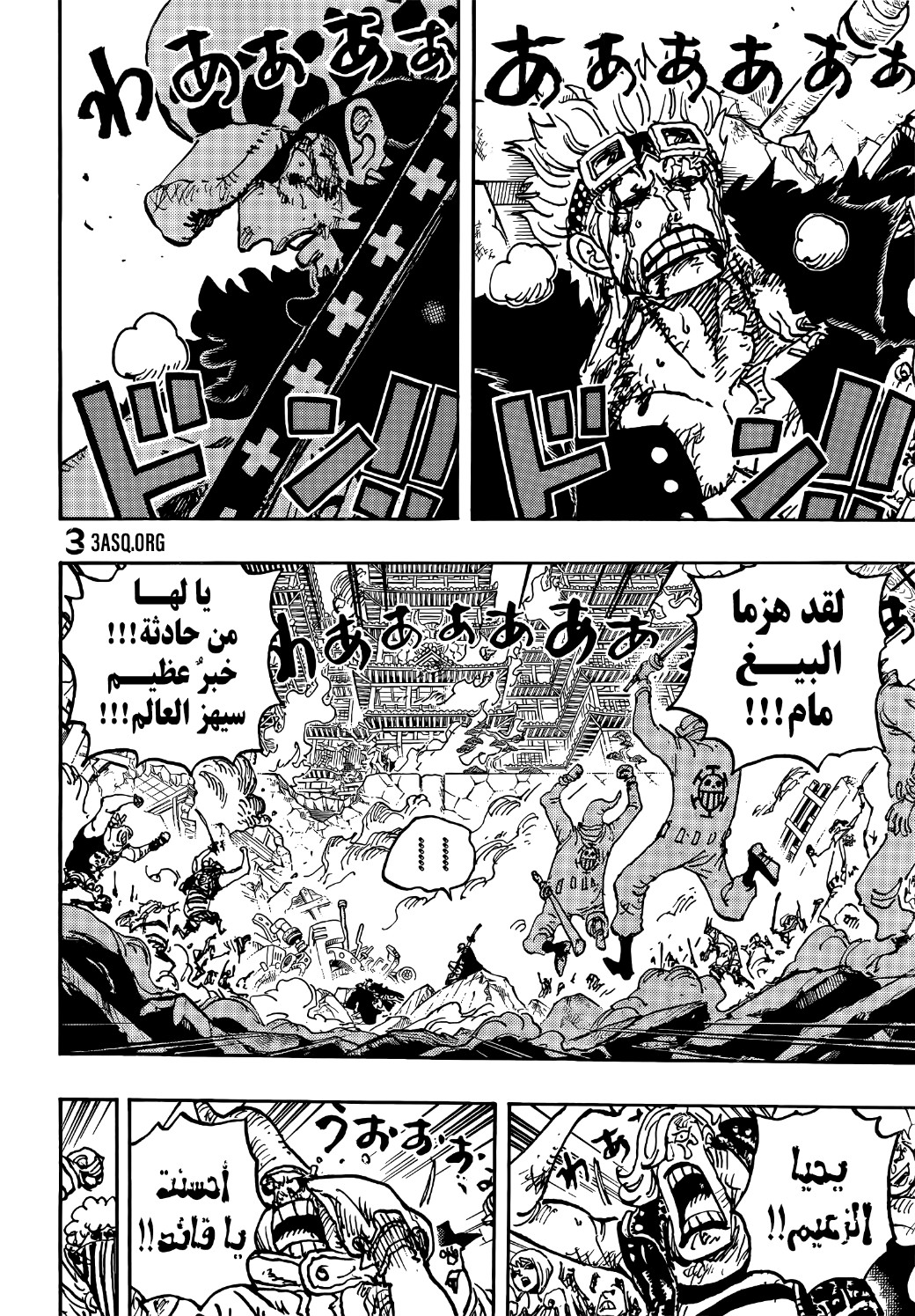 One Piece: Chapter 1040 - Page 13