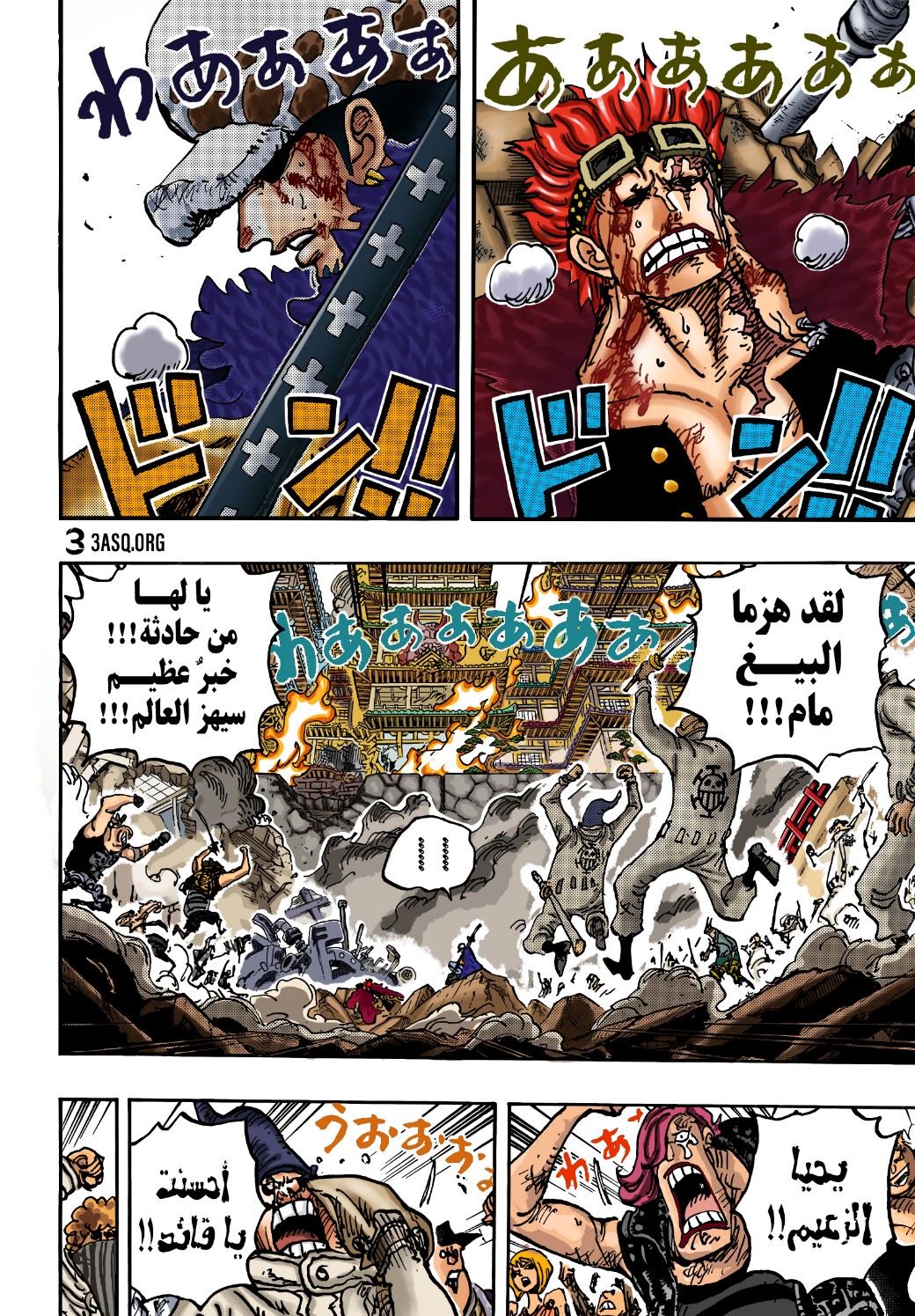 One Piece: Chapter 1040 - Page 16
