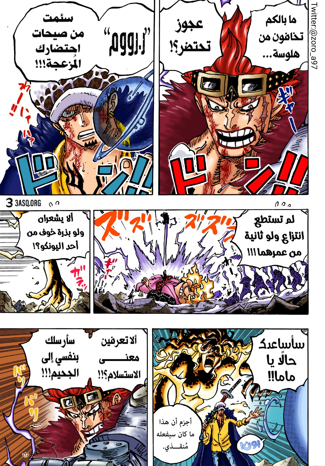 One Piece: Chapter 1040 - Page 18