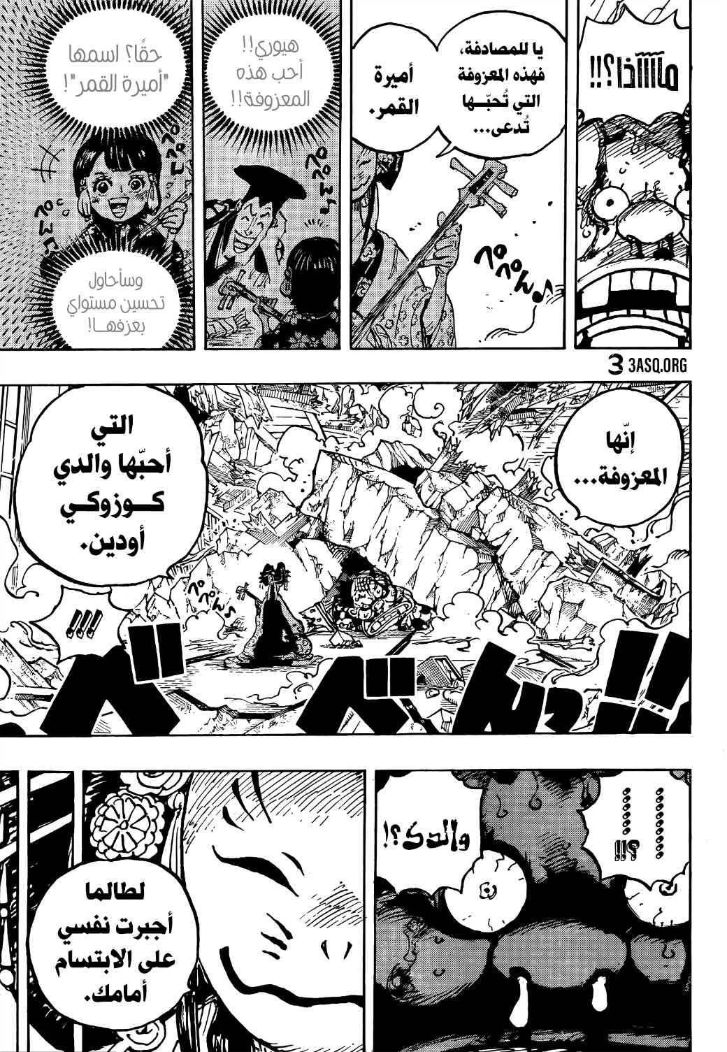 One Piece: Chapter 1041 - Page 8