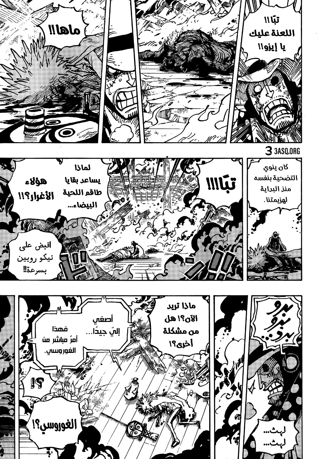 One Piece: Chapter 1041 - Page 10