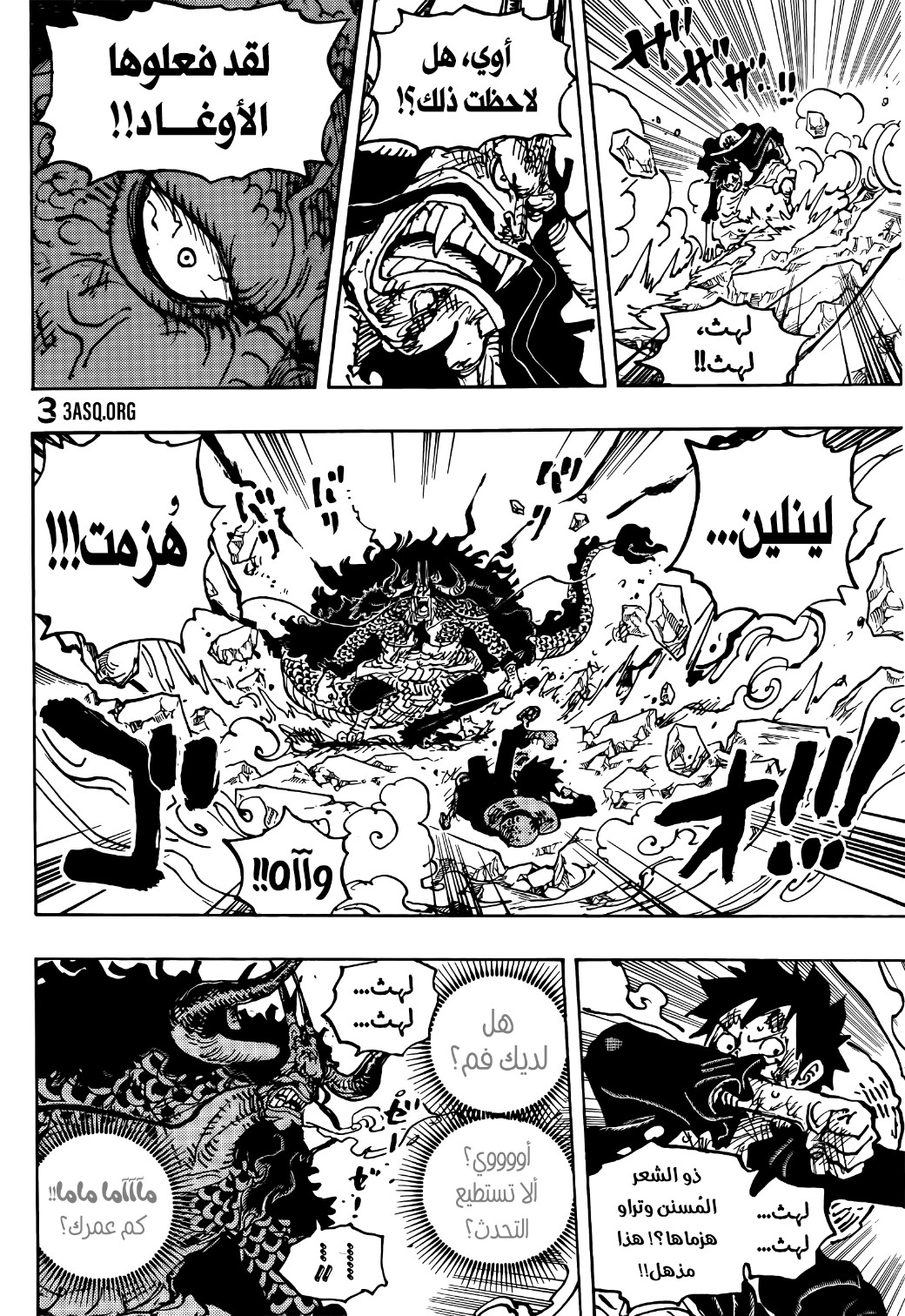 One Piece: Chapter 1041 - Page 15