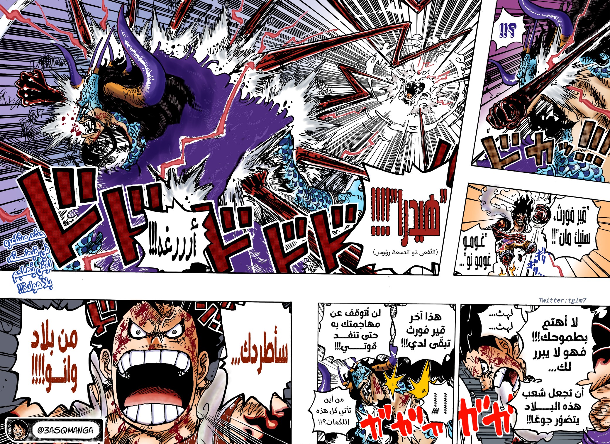 One Piece: Chapter 1041 - Page 18