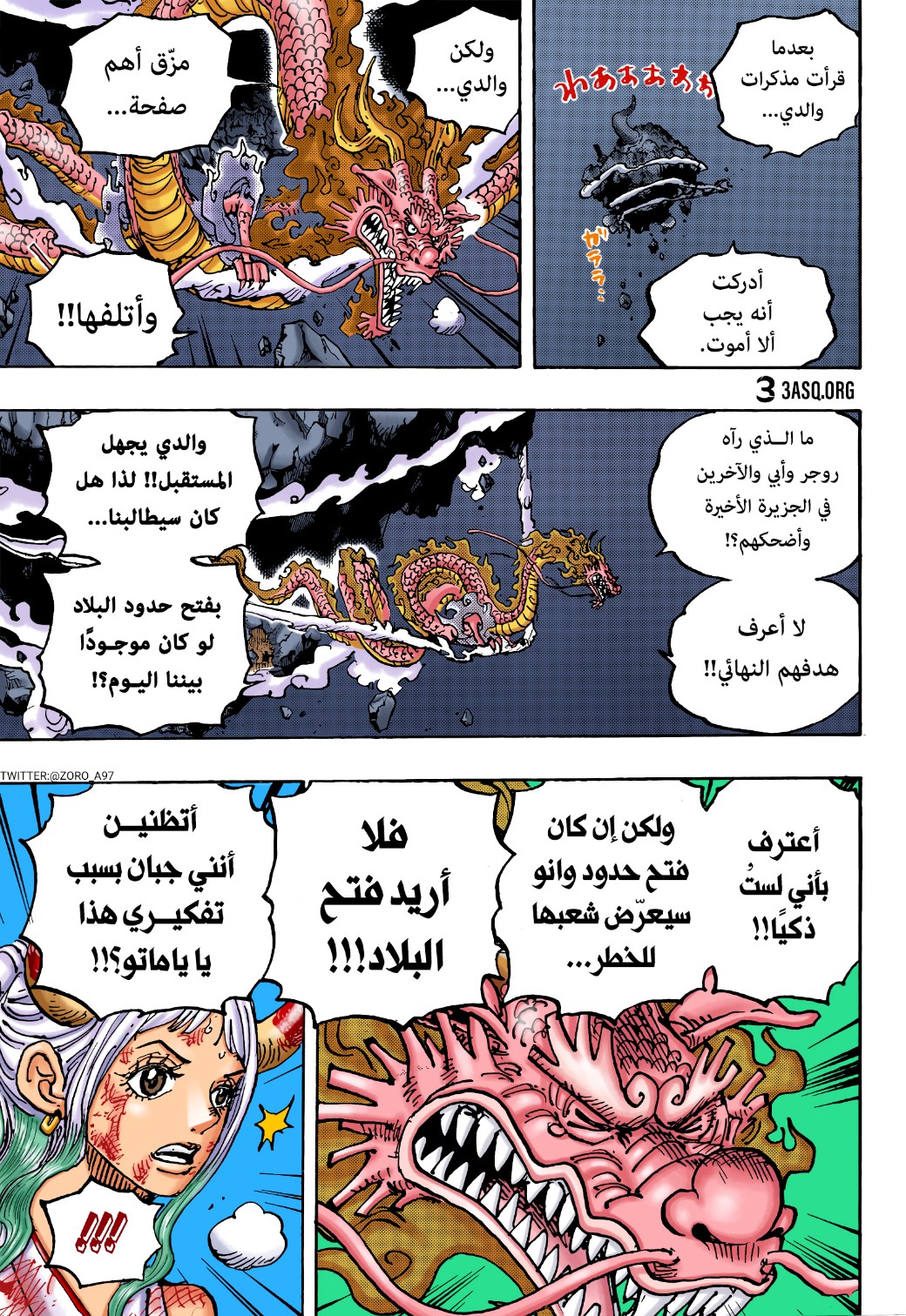 One Piece: Chapter 1041 - Page 19