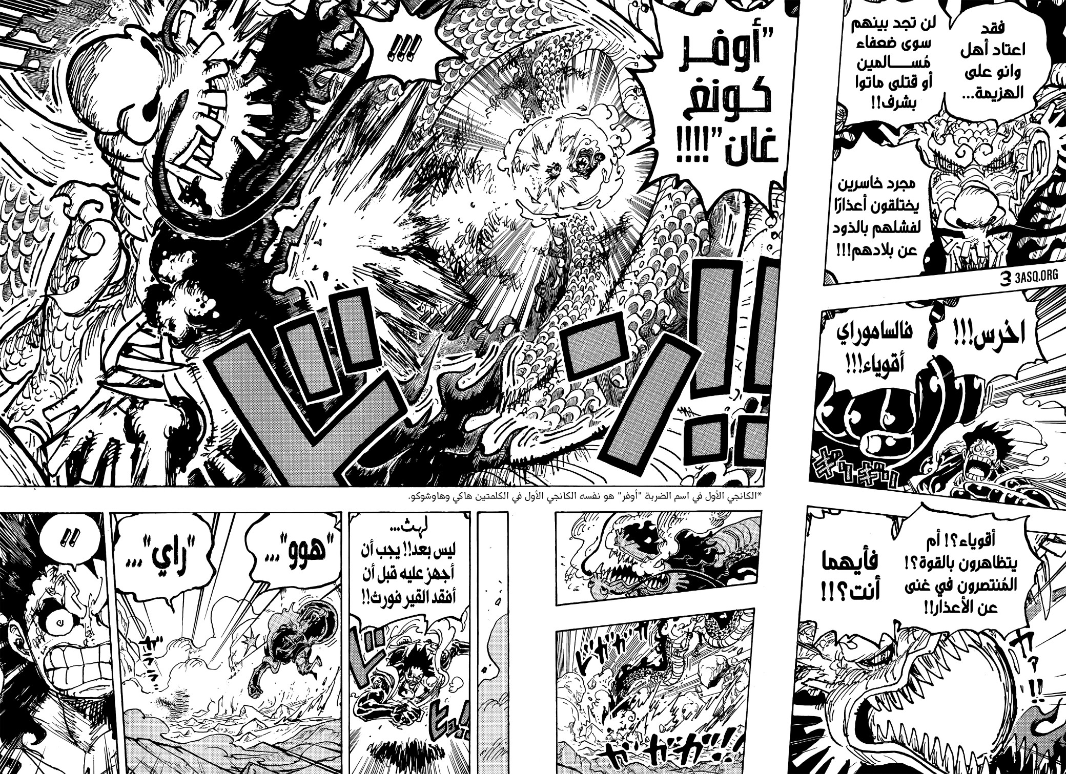 One Piece: Chapter 1042 - Page 12
