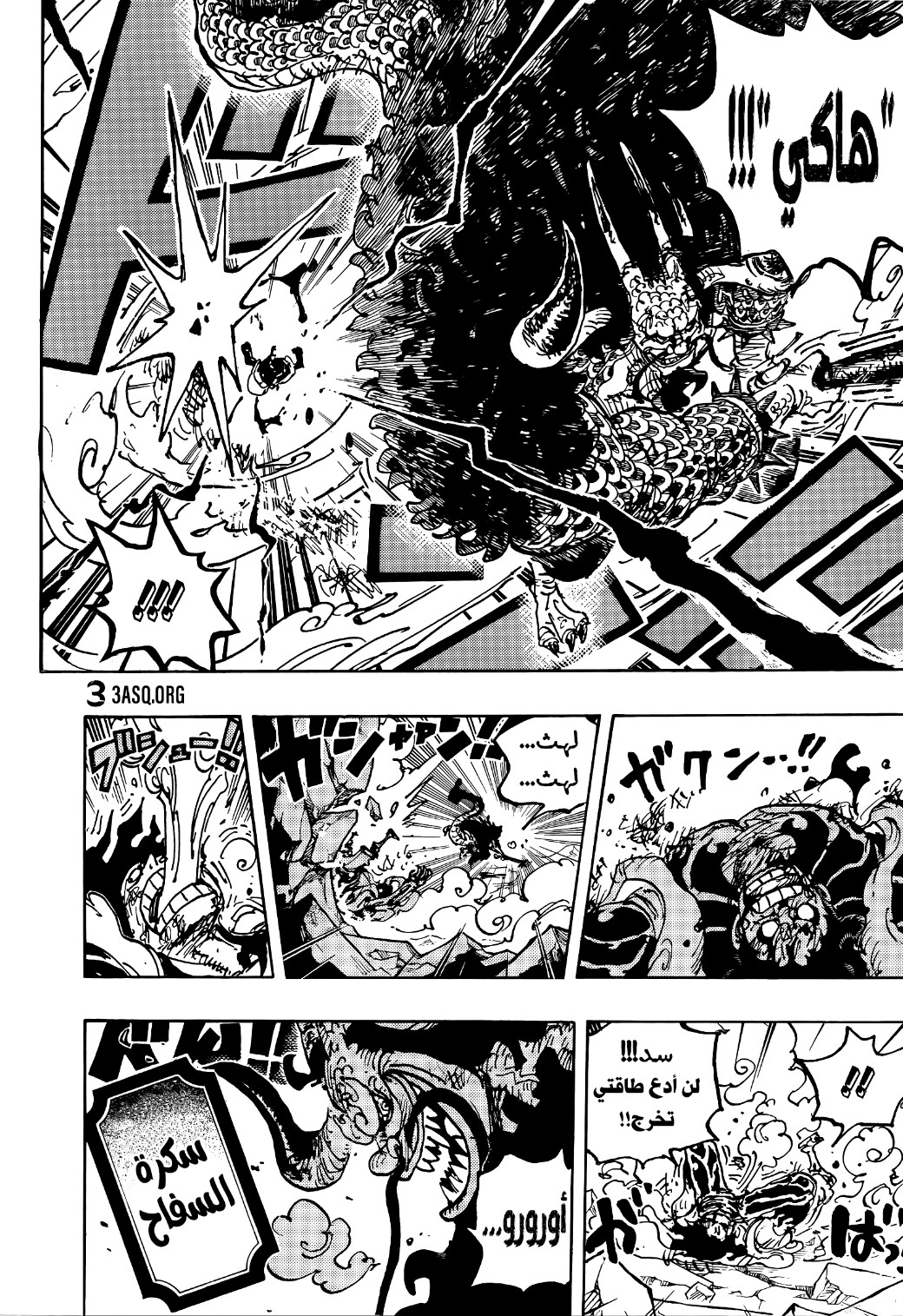 One Piece: Chapter 1042 - Page 13