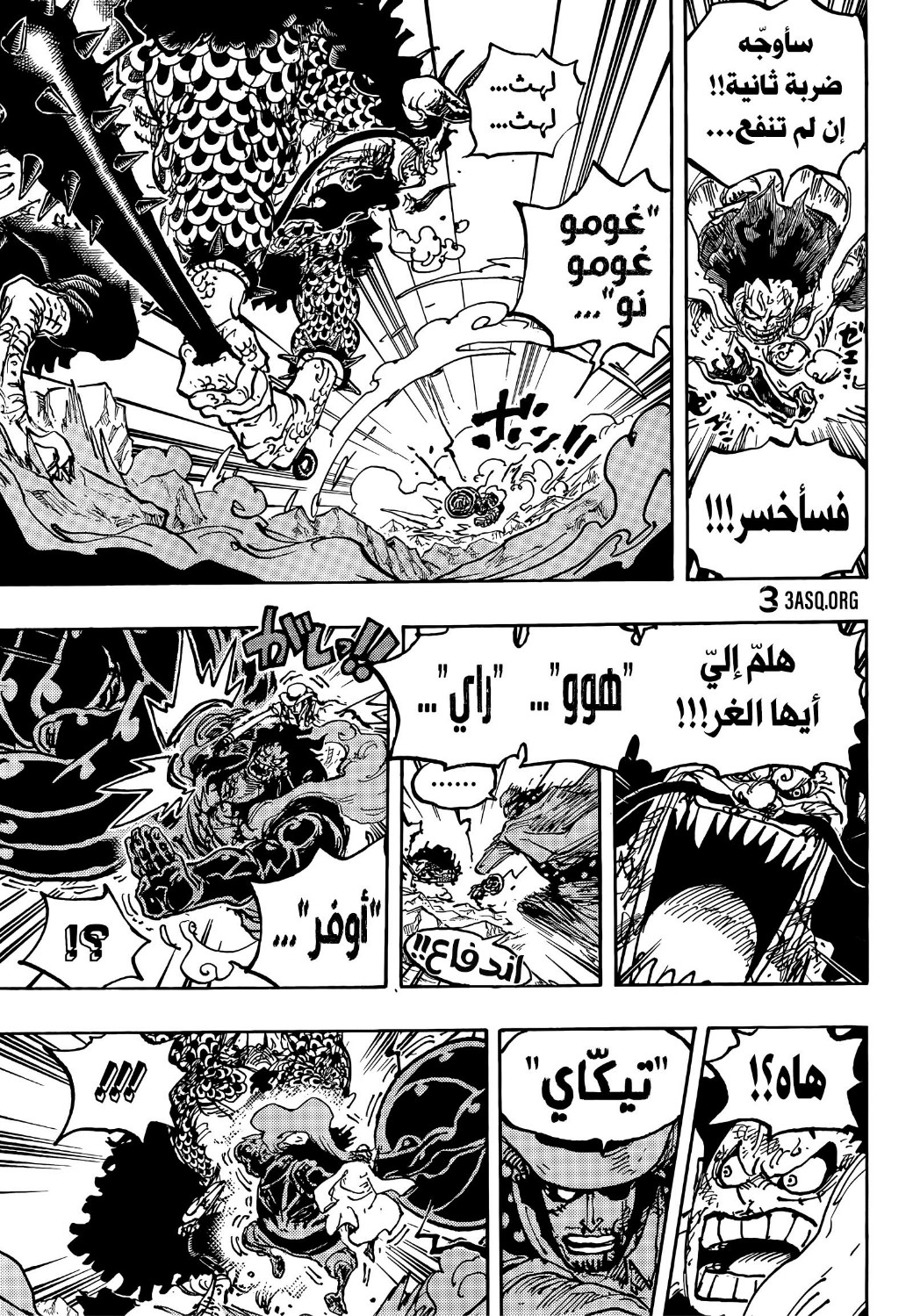 One Piece: Chapter 1042 - Page 14