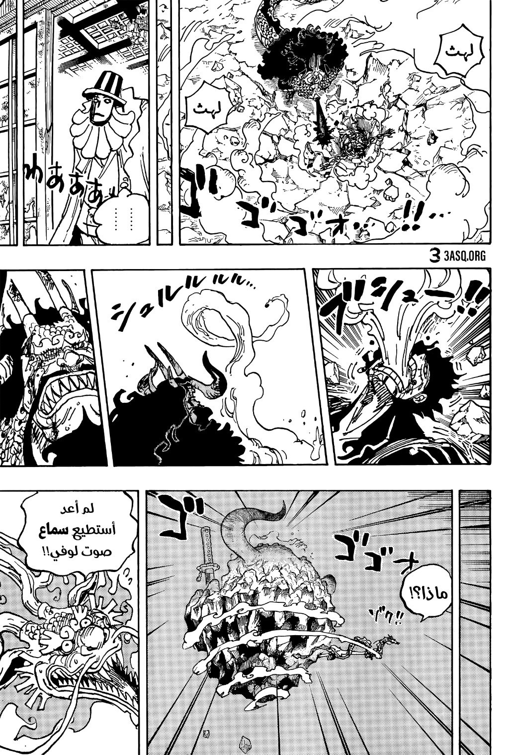 One Piece: Chapter 1043 - Page 4