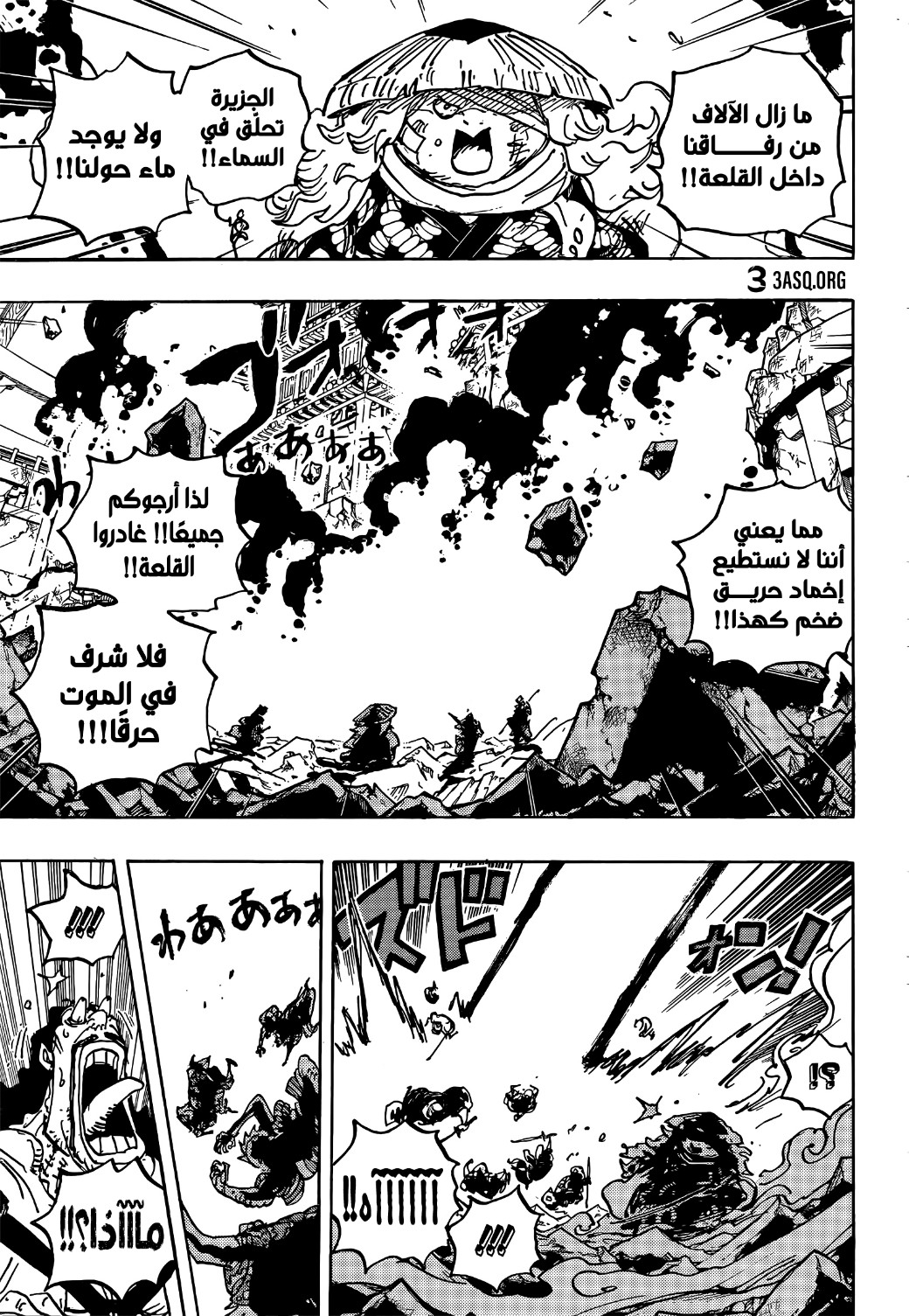 One Piece: Chapter 1043 - Page 7