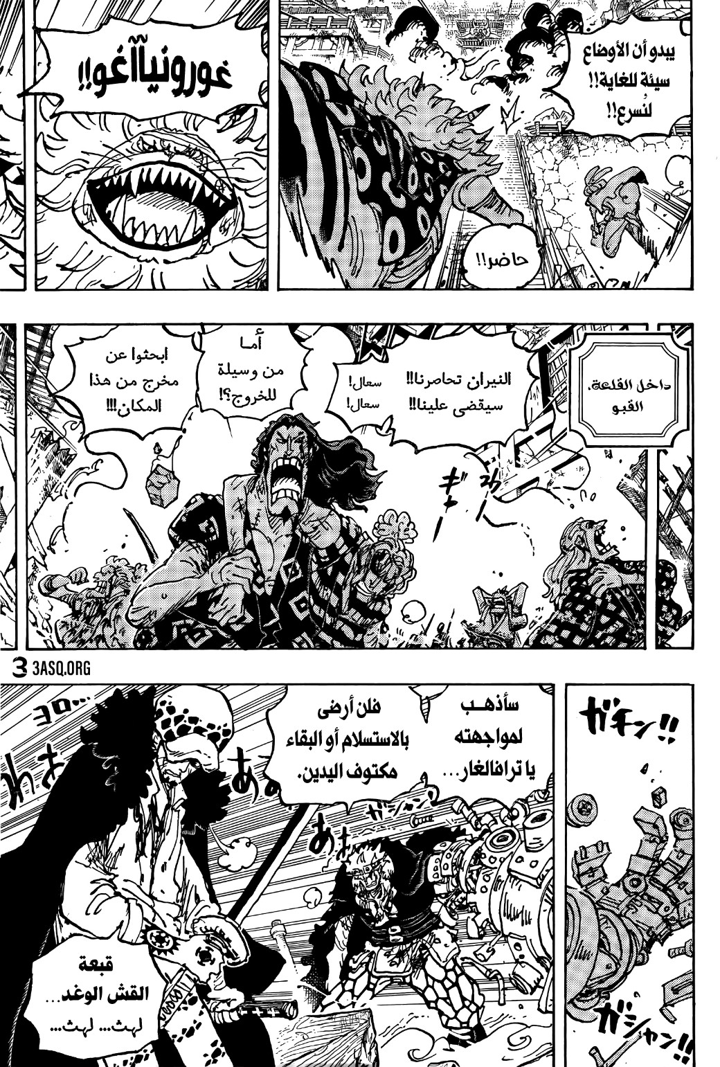 One Piece: Chapter 1043 - Page 12