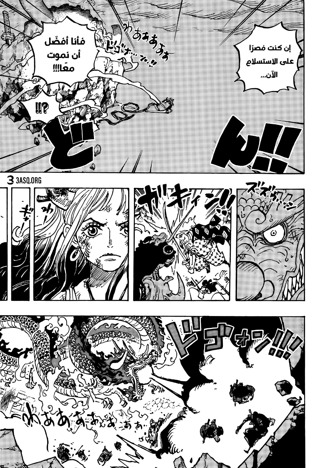 One Piece: Chapter 1043 - Page 14