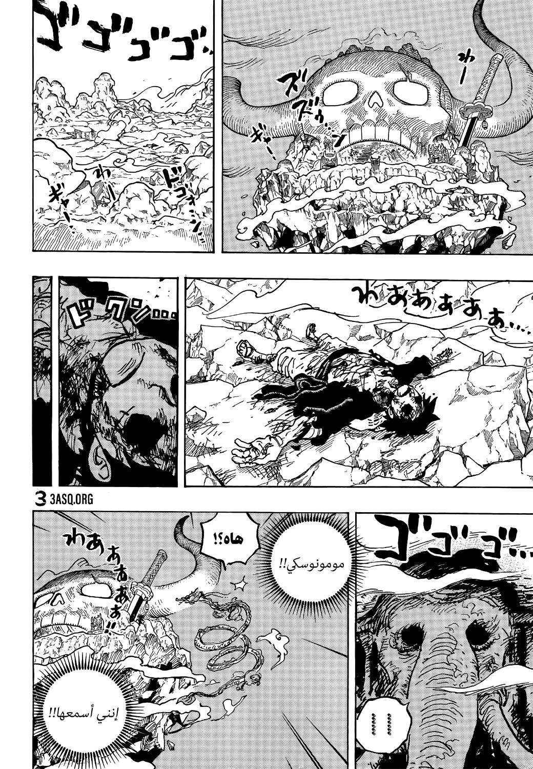 One Piece: Chapter 1043 - Page 15