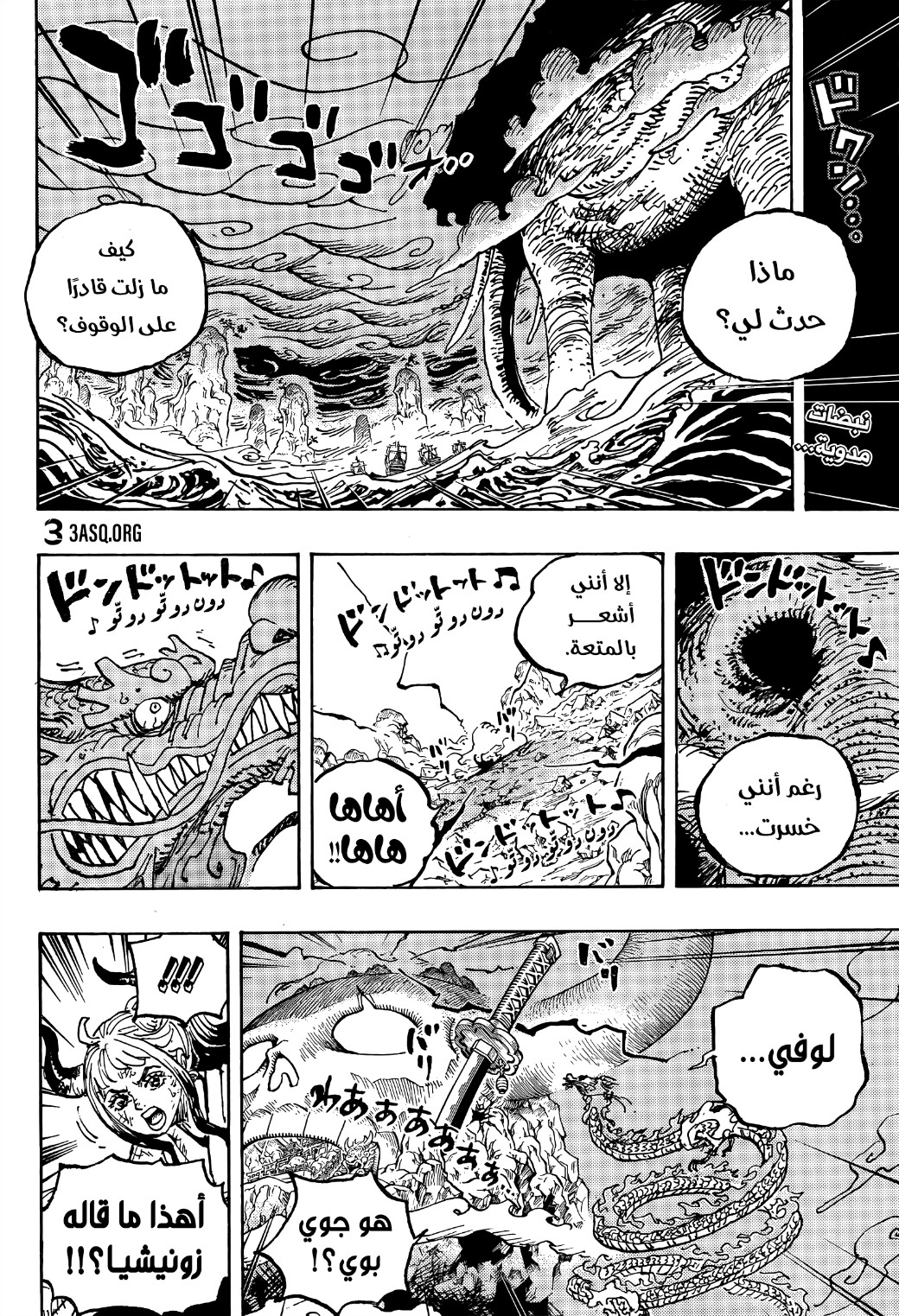 One Piece: Chapter 1044 - Page 2