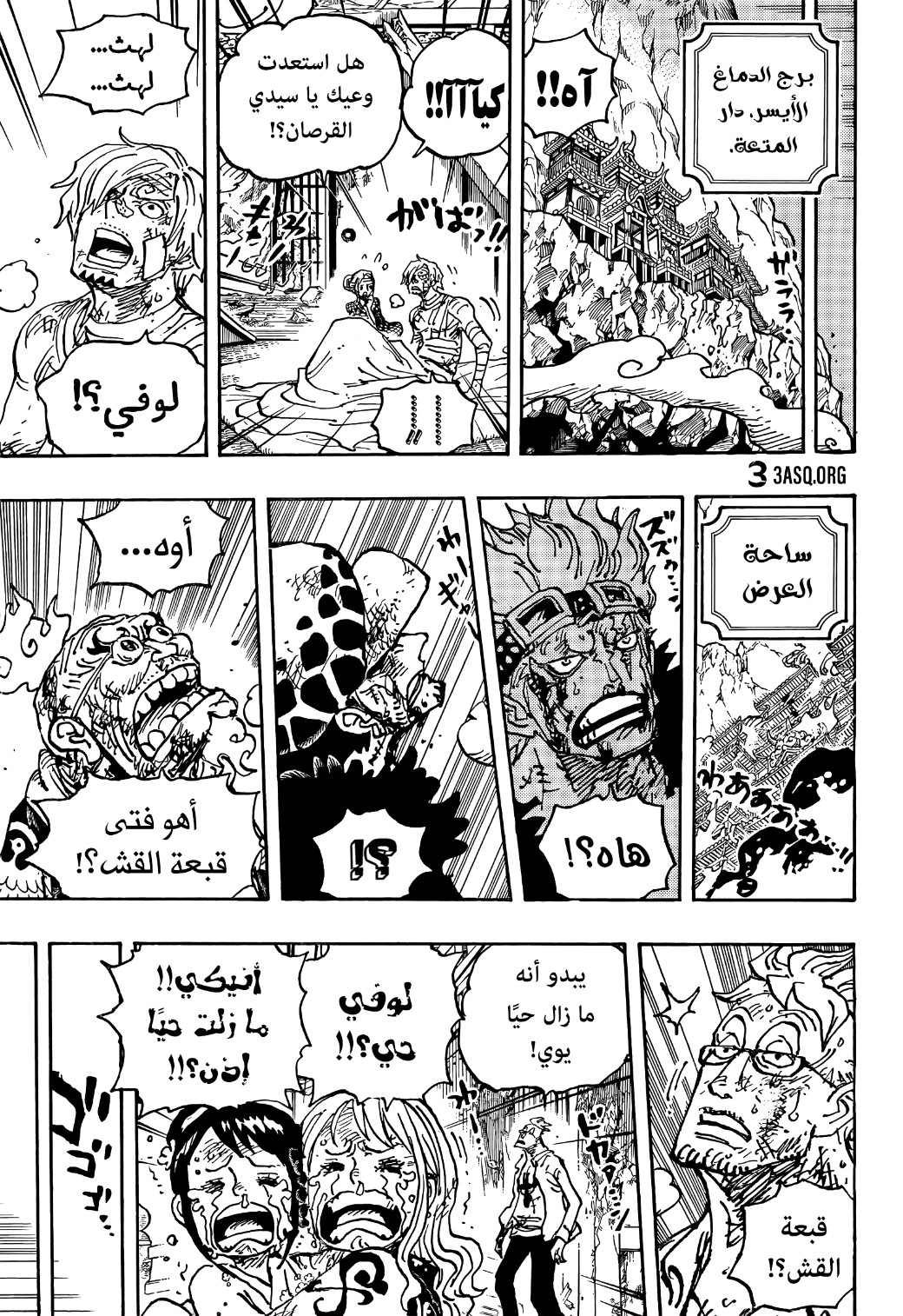 One Piece: Chapter 1044 - Page 3