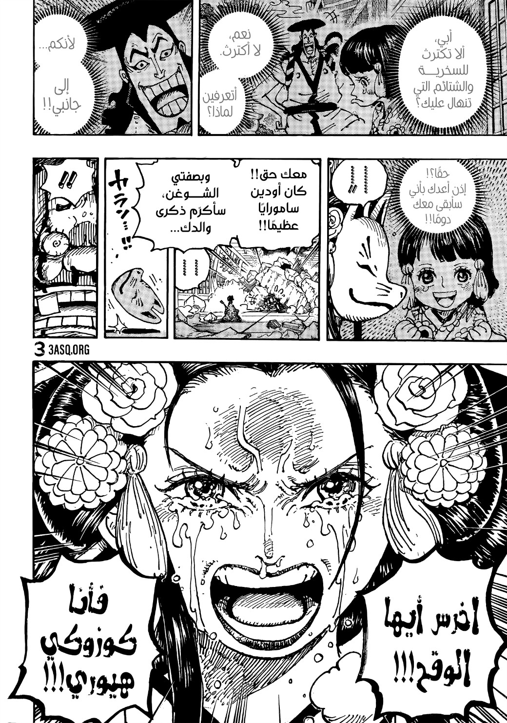 One Piece: Chapter 1044 - Page 7