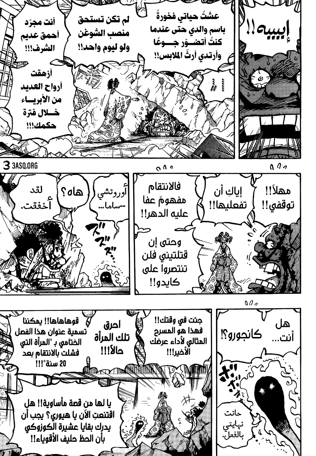 One Piece: Chapter 1044 - Page 8