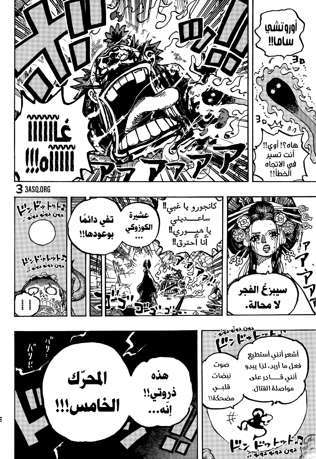 One Piece: Chapter 1044 - Page 9